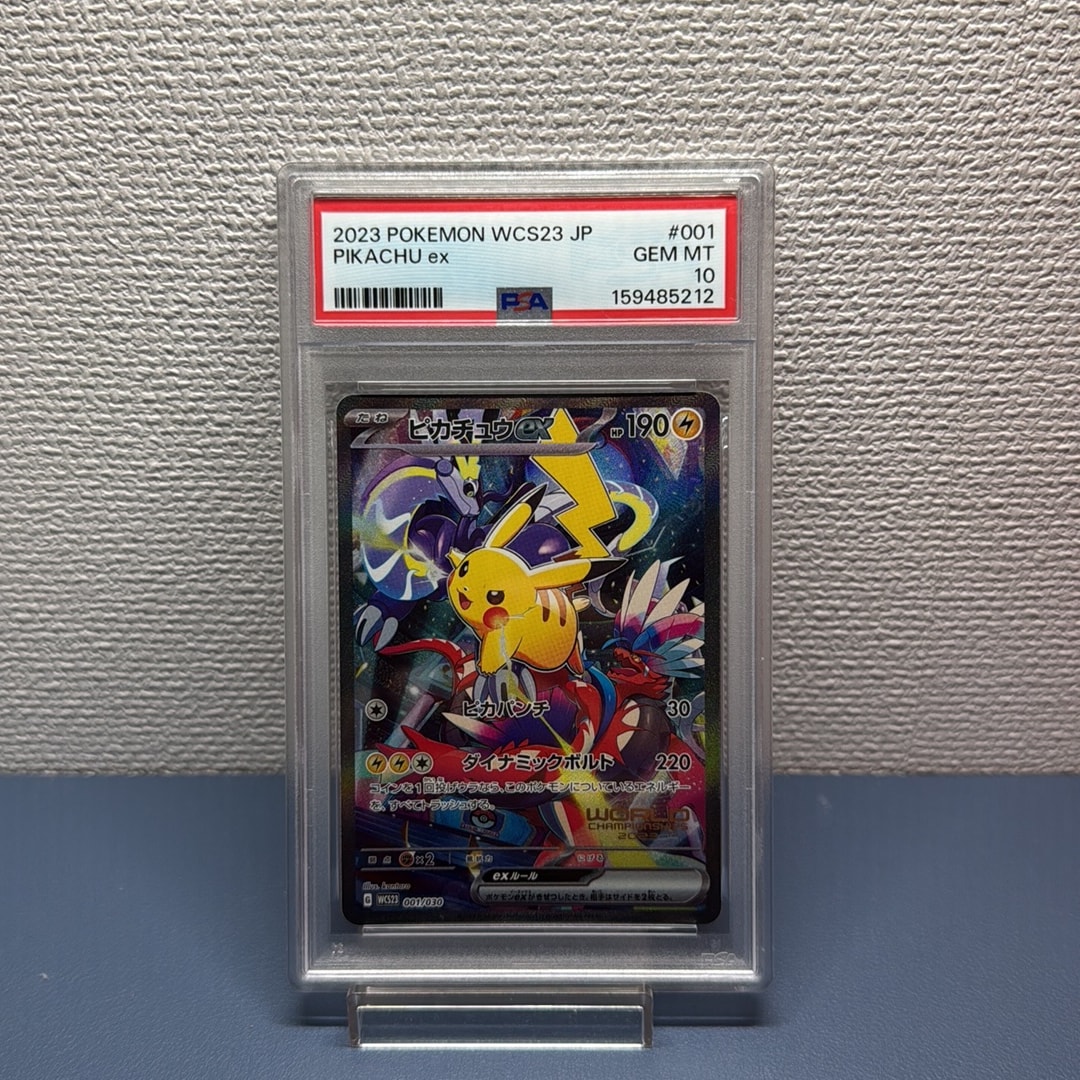 ピカチュウex [WCS23 001/030](ポケモンワールドチャンピオンシップス