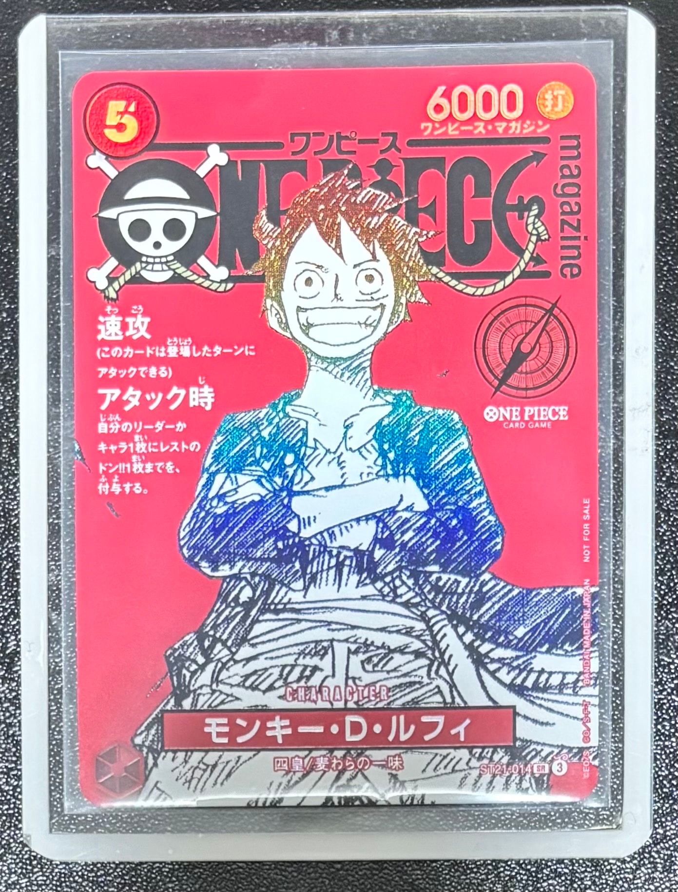 モンキー・D・ルフィ SR [ST21-014](プロモーションカード「ワンピースマガジン 特集 週刊少年ジャンプとワンピース 020」)