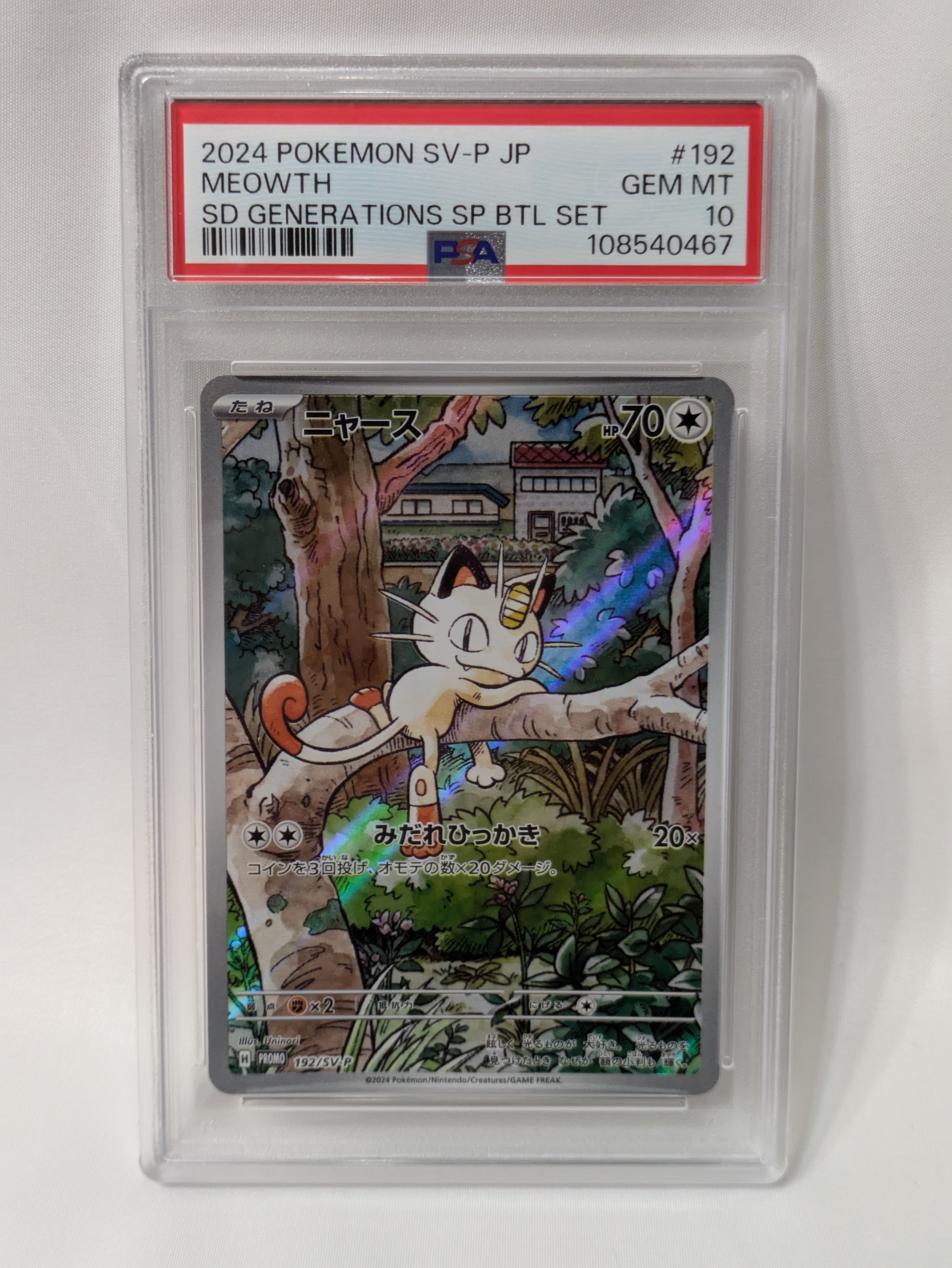 ニャース P [SV-P 192](スタートデッキ Generations「スペシャルバトルセット」)