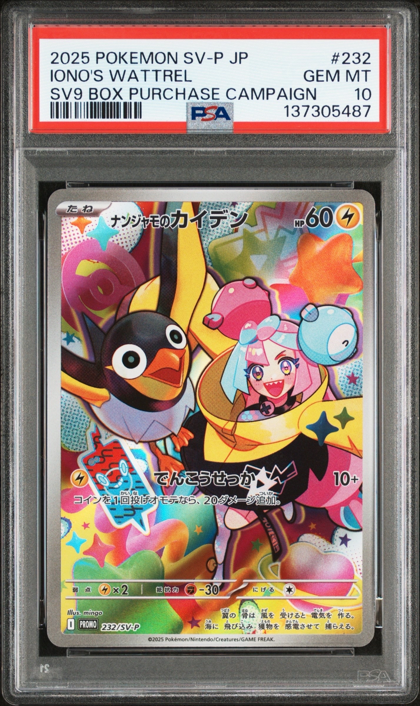 レックウザEX P [XY-P 123](プロモーションカード「月刊コロコロ