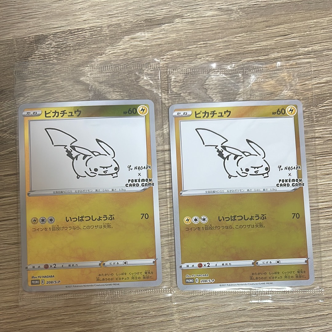 ピカチュウ:プロモ [S-P 208](「YU NAGABA×ポケモンカードゲーム」プロモーションカード「S-P」)