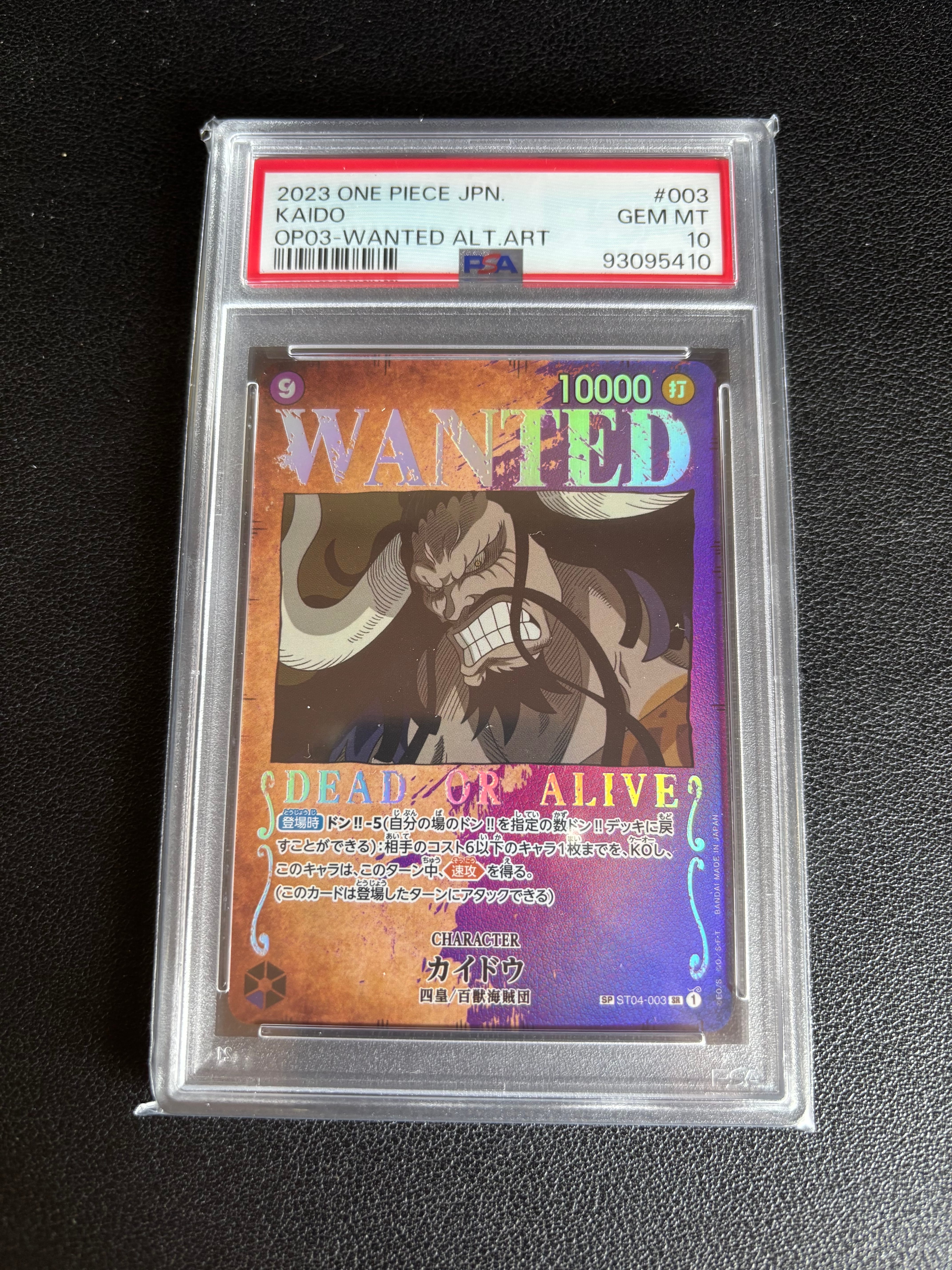 PSA10　カイドウ：手配書 SR ST04-003 強大な敵 PSA10】カイドウ：手配書 SR-SPC [ST04-003] (ブースターパック強大な