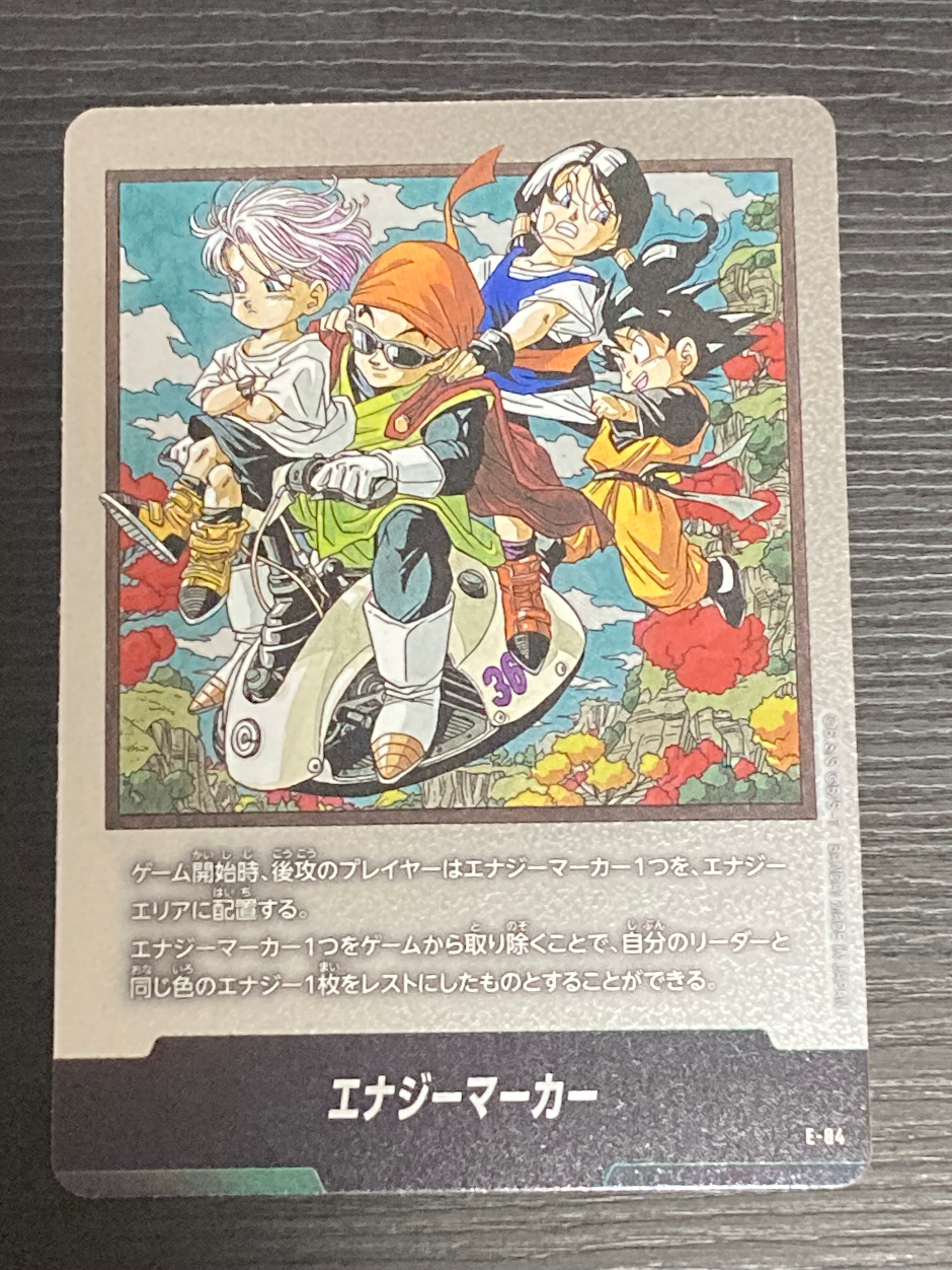 状態A】エナジーマーカー [E-84](フュージョンワールド「MANGA BOOSTER