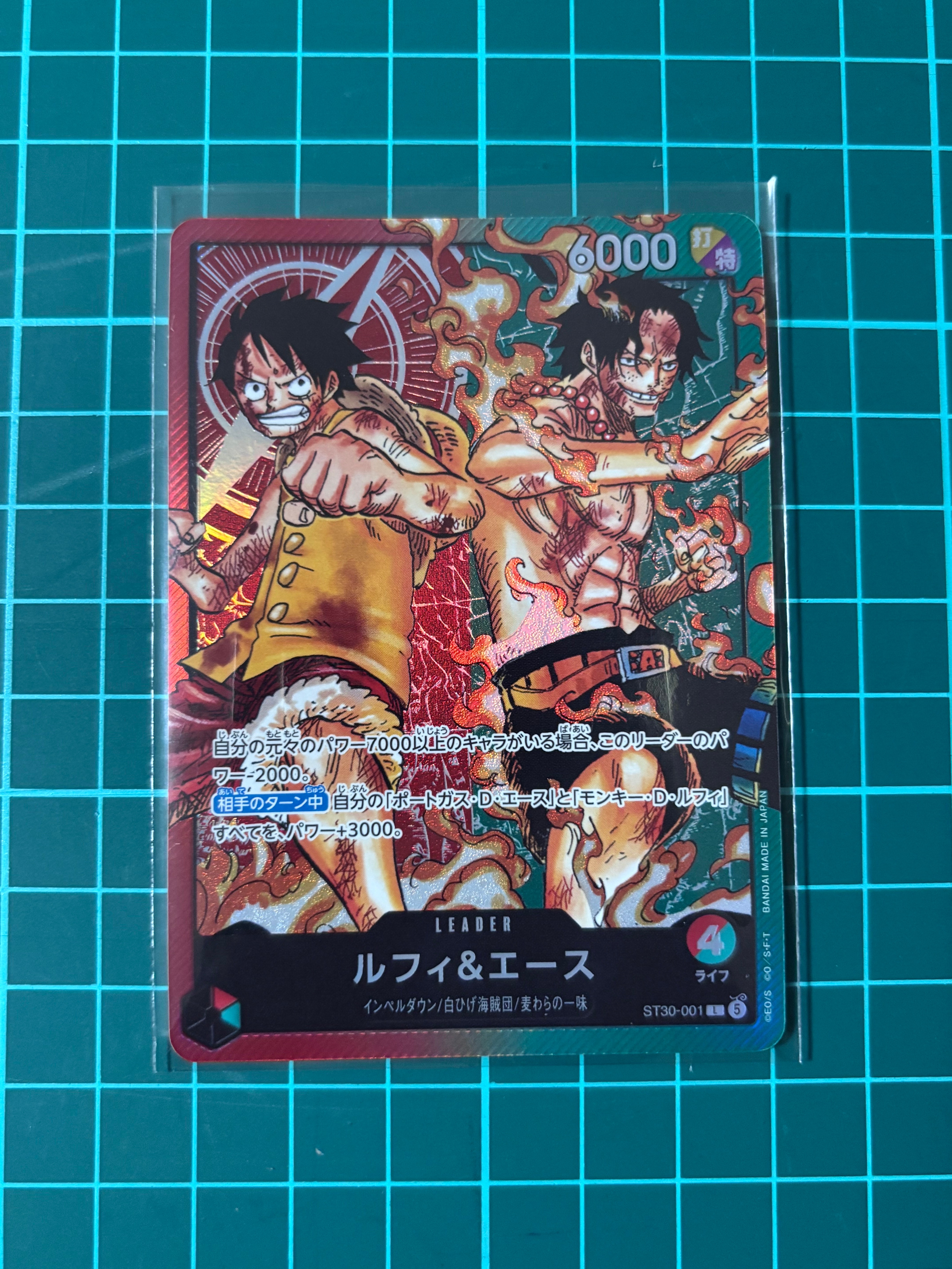 ルフィ&エース L [ST30-001](スタートデッキEX「ルフィ&エース」)