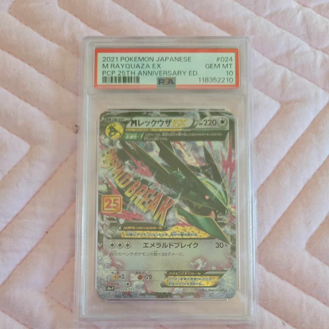 MレックウザEX: プロモ[S8a-P 024/025](プロモカードパック 25th ANNIVERSARY edition)