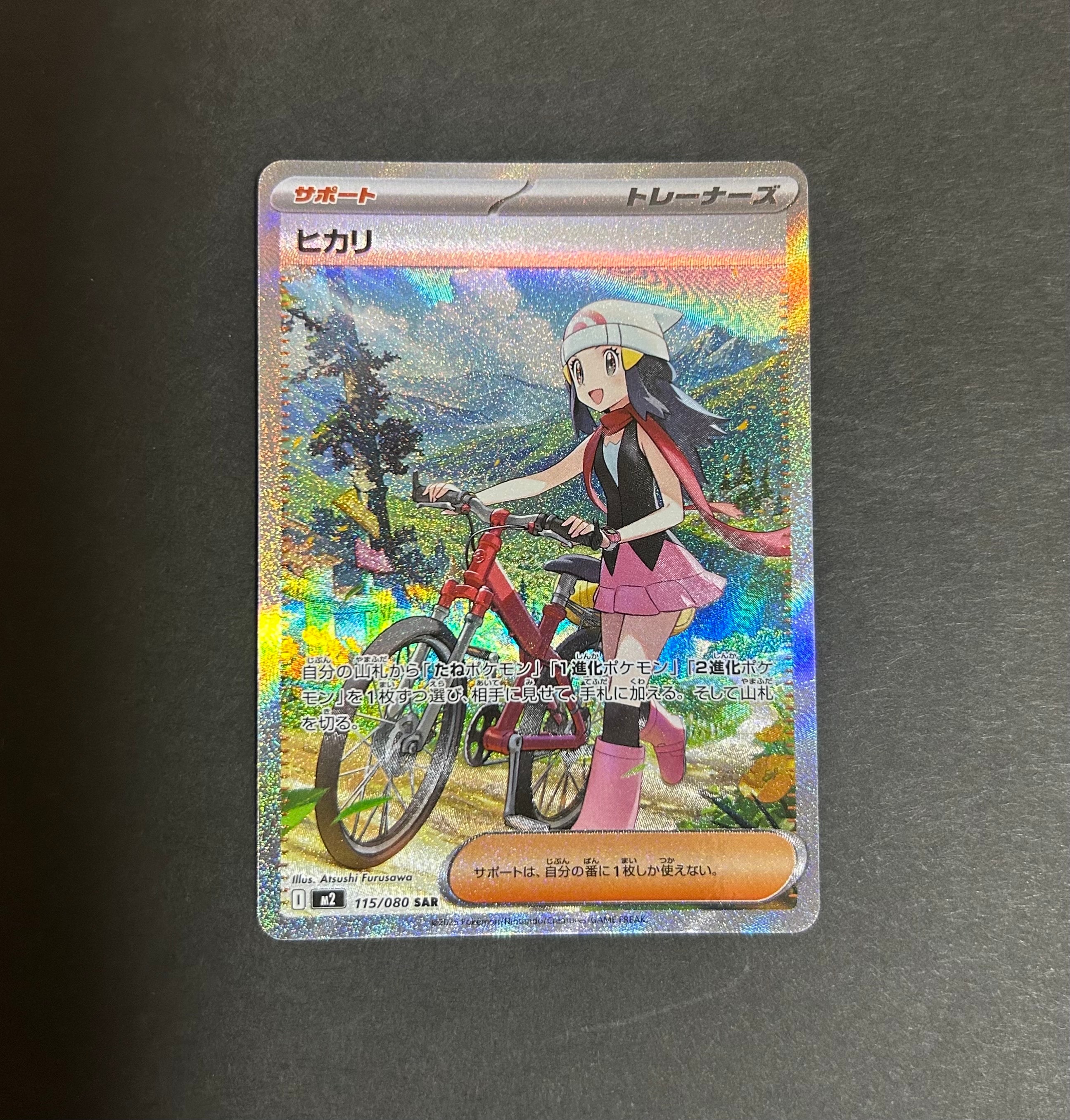 ヒカリ SAR [M2 115/080](拡張パック「インフェルノX」)の新品/中古