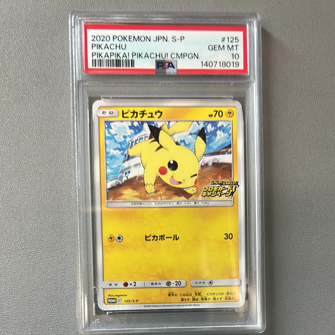PSA10】ピカチュウ: プロモ P [S-P 125](ピカピカ！ピカチュウ！プロモ