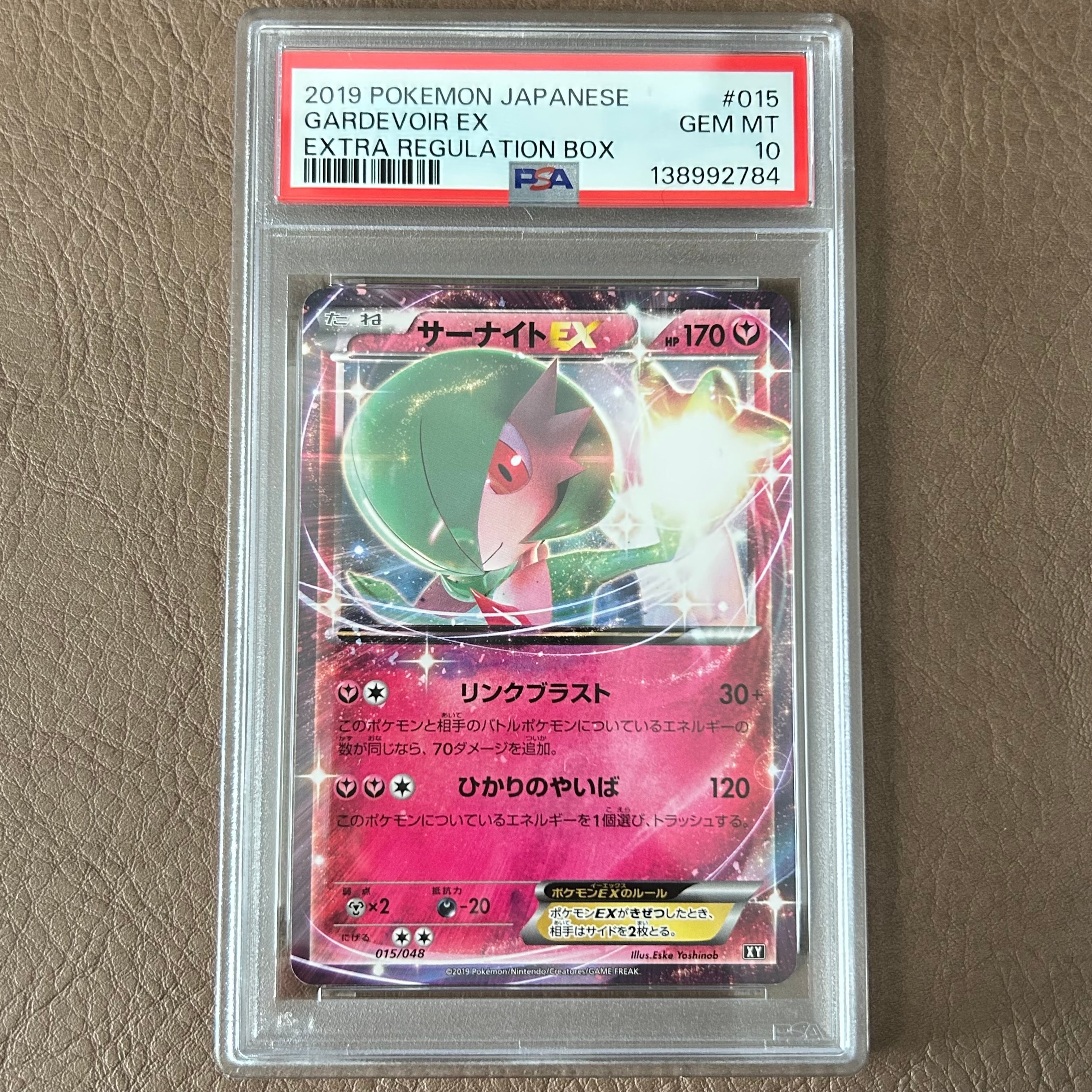 PSA10】サーナイトEX [BW 015/048](BW / XY「エクストラ