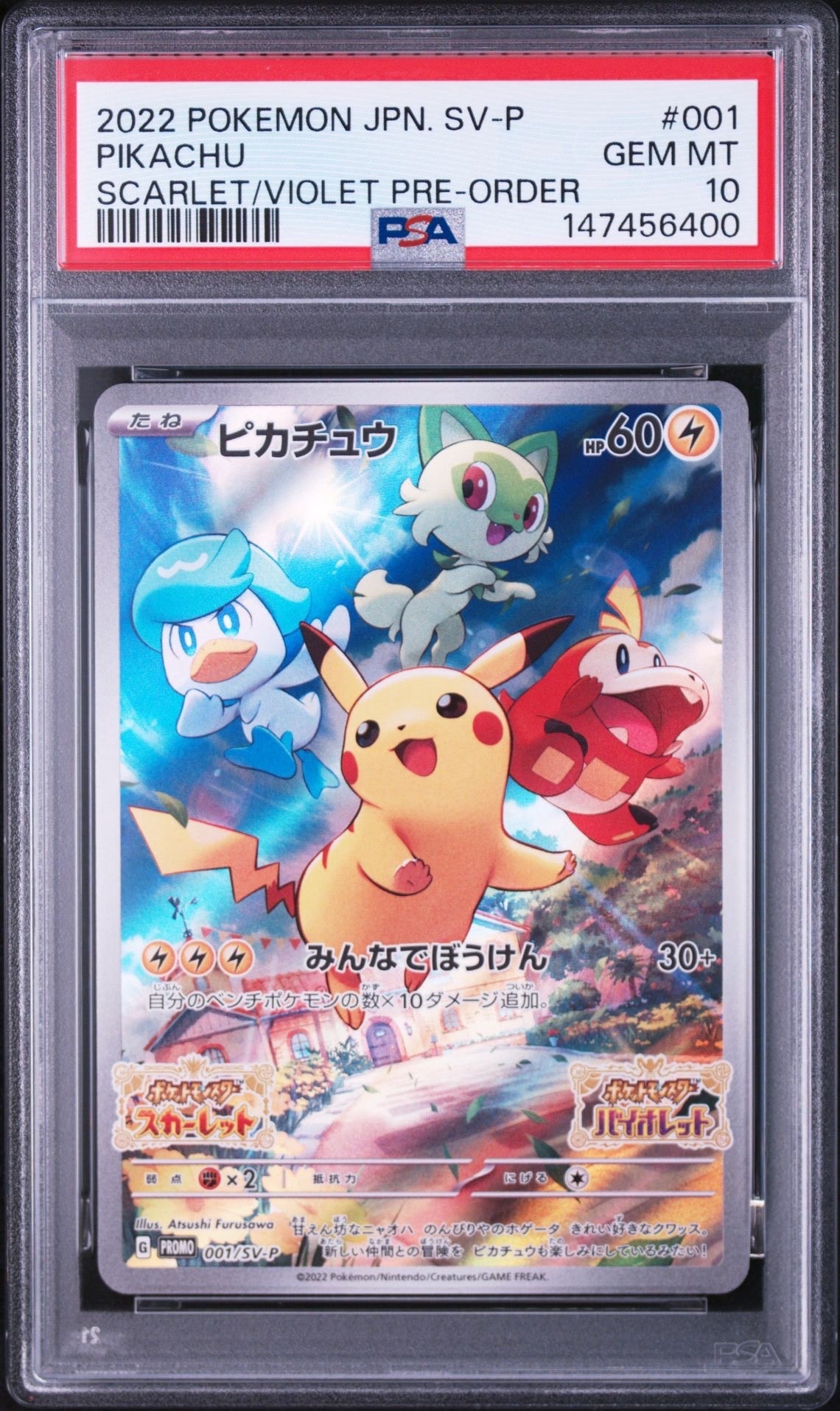 エリカのおもてなし SR[SM9 107/095](拡張パック「タッグボルト」)の