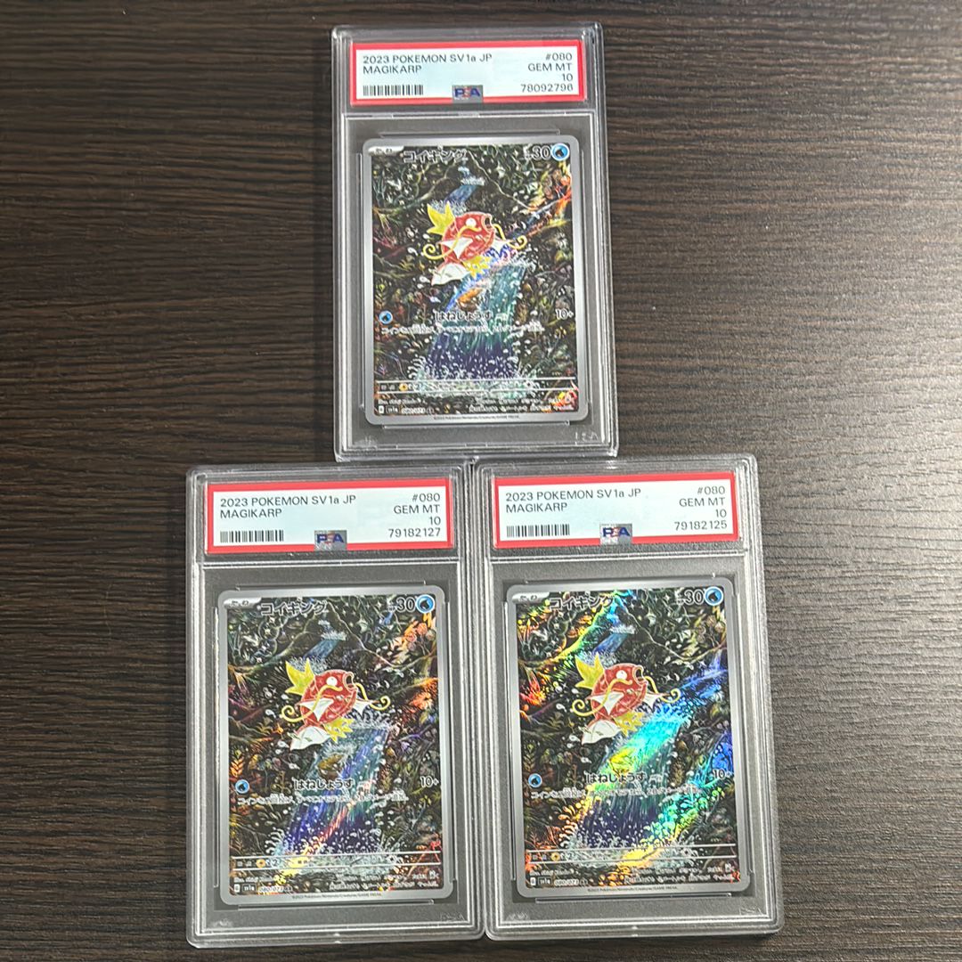 コイキング AR[SV1a 080/073](スカーレット&バイオレット 拡張パック「トリプレットビート」)