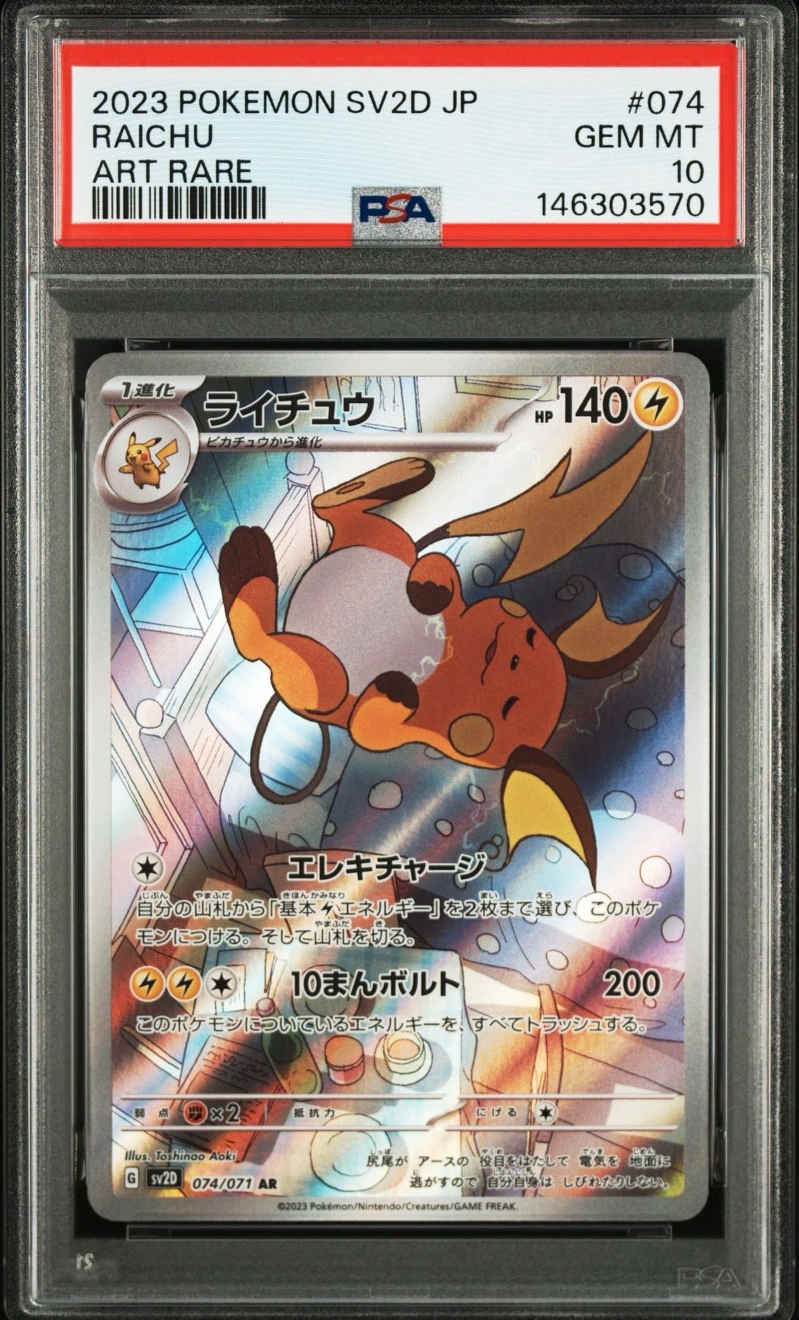 【超希少】ピカチュウGX: プロモ[SM-P 393](プロモーションカード ピカチュウGX: プロモ[SM-P 393](プロモーションカード「SM-P」)の新品