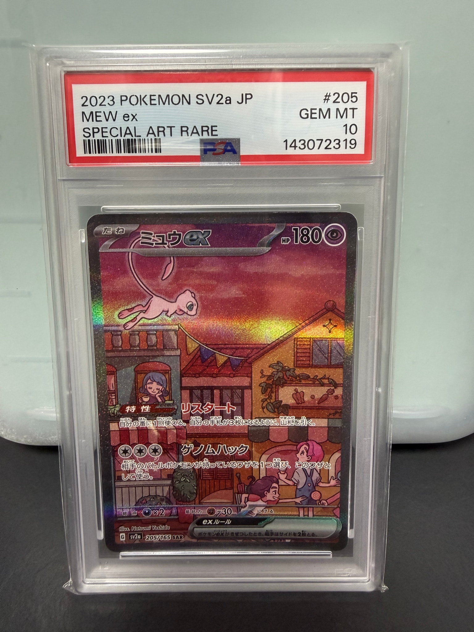 PSA10】ミュウex SAR[SV2a 205/165](強化拡張パック「ポケモンカード