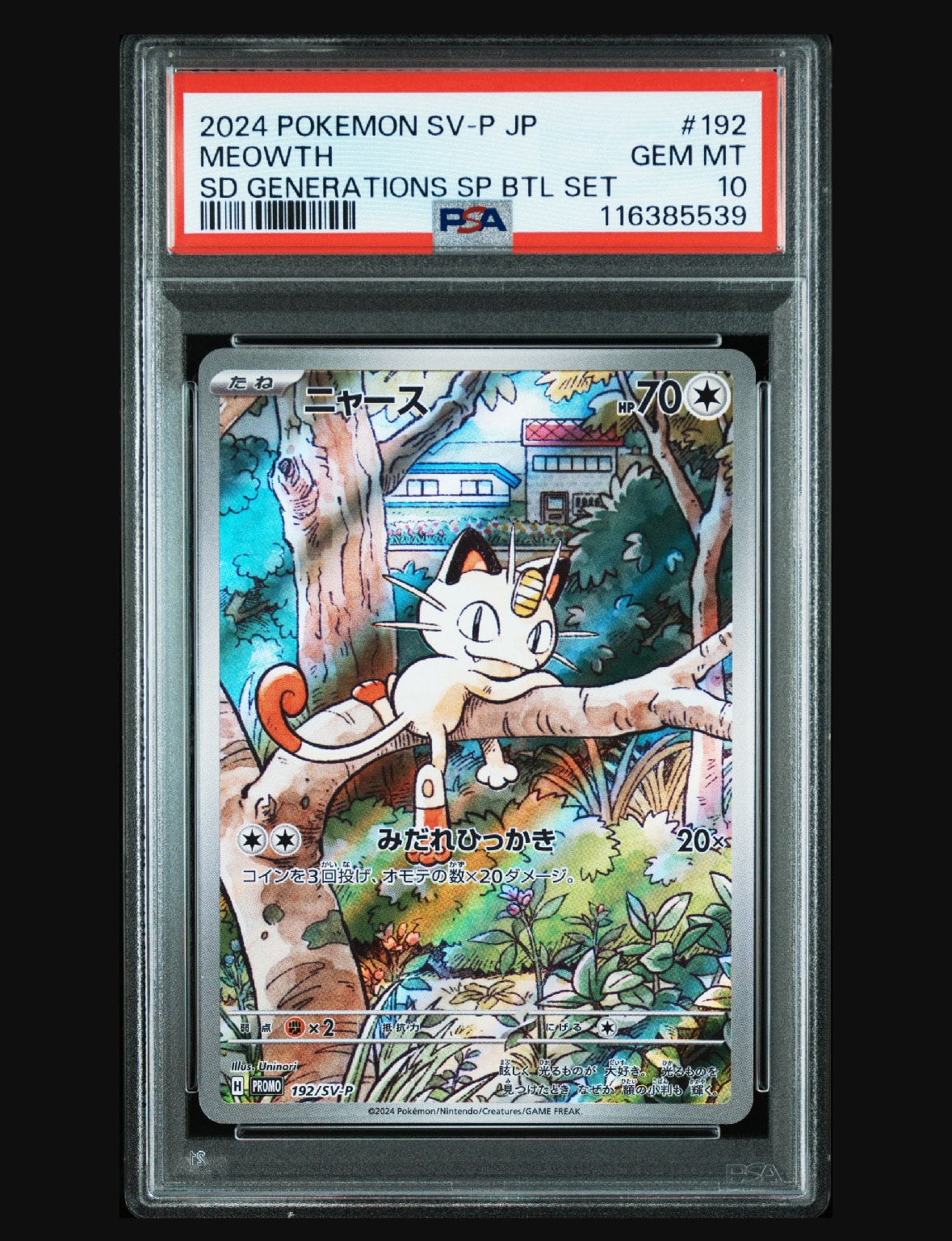 ニャース P [SV-P 192](スタートデッキ Generations「スペシャルバトルセット」)