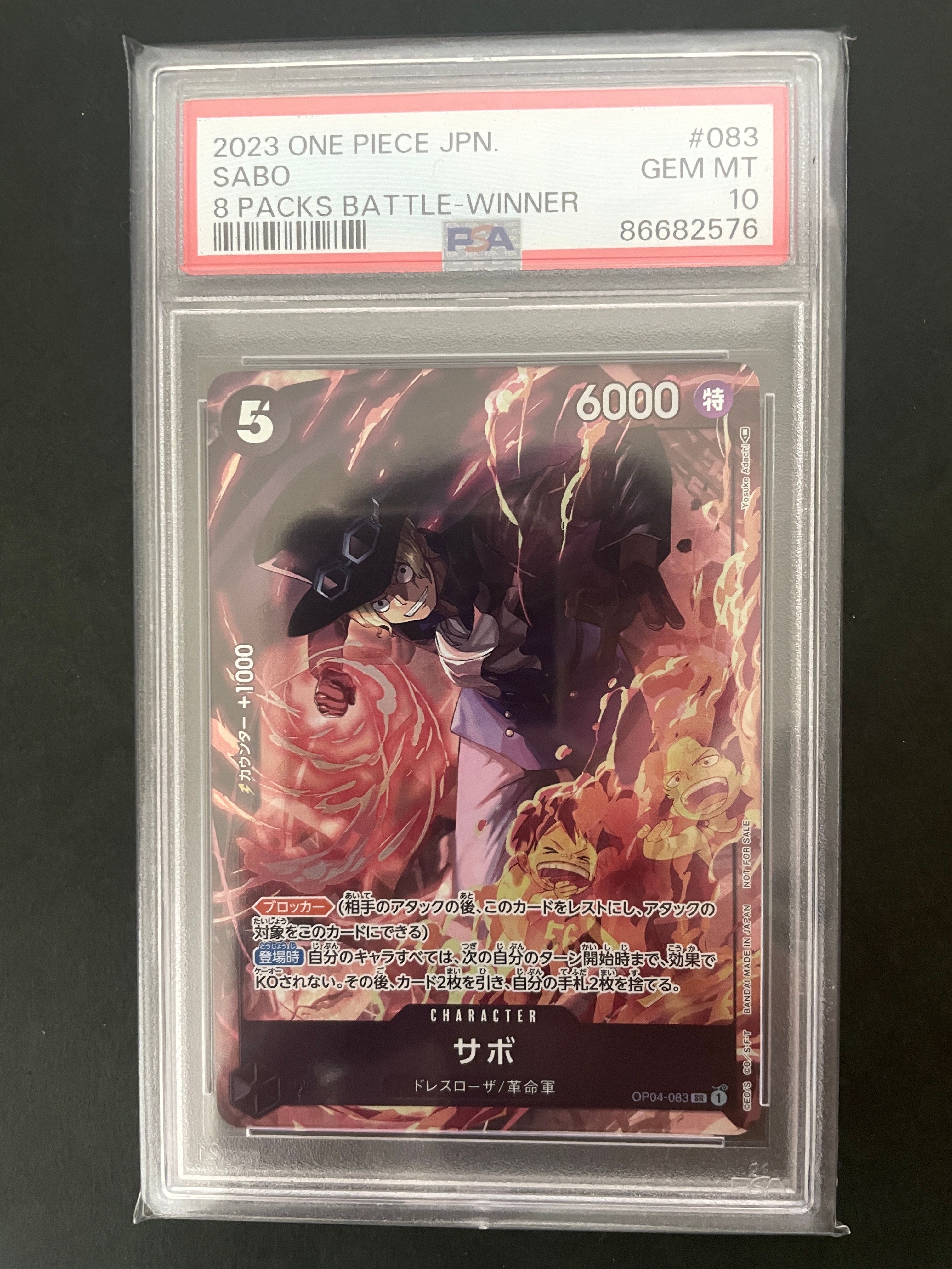 サボ SR [OP04-083] ( 8パックバトル優勝記念品)