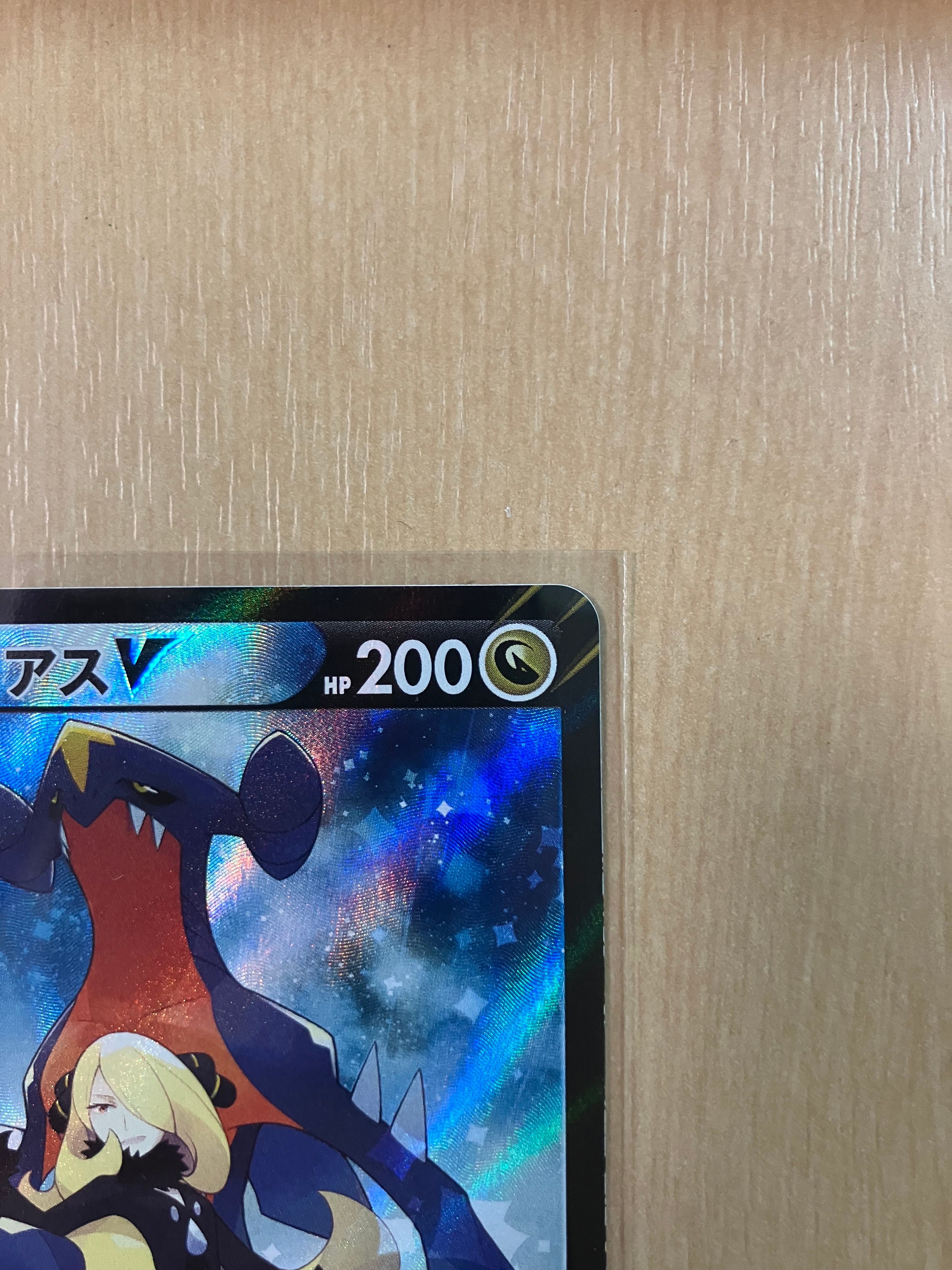 B]Garchomp V CSR[S9a 084/067](Enhanced Expansion