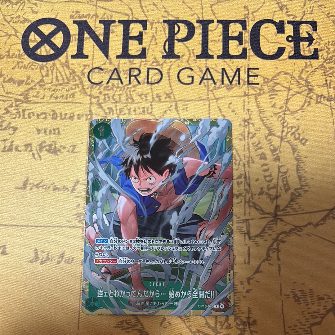 強ェとわかってんだから... 始めから全開だ!!! R :優勝記念品 [OP13-040](プロモーションカード「スタンダードバトル 2026年6月」)