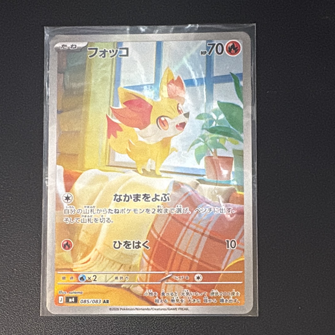 フォッコ AR [M4 085/083](拡張パック「ニンジャスピナー」)