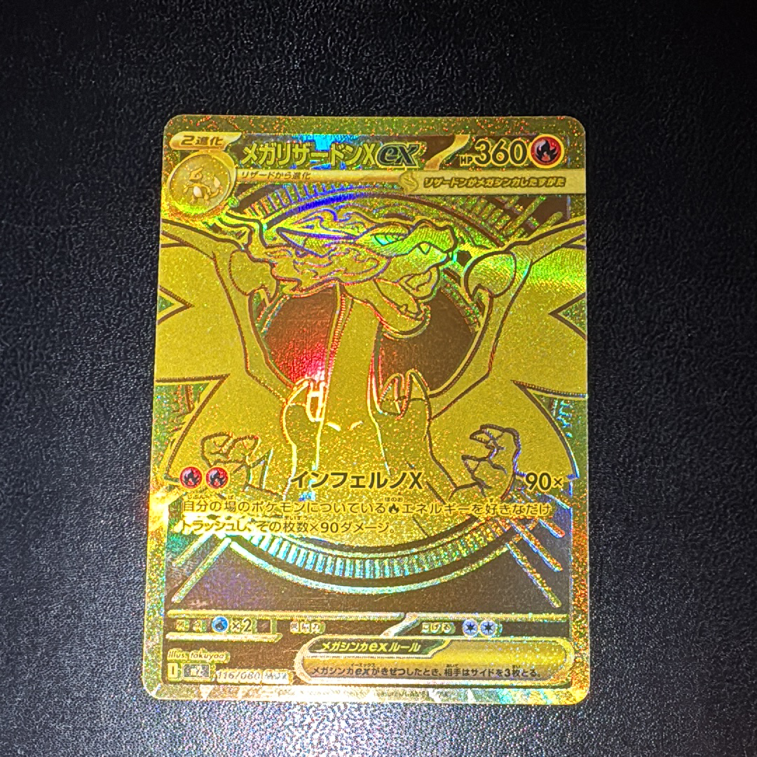 メガカイリューex MUR [M2a 250/193](ハイクラスパック「MEGAドリーム