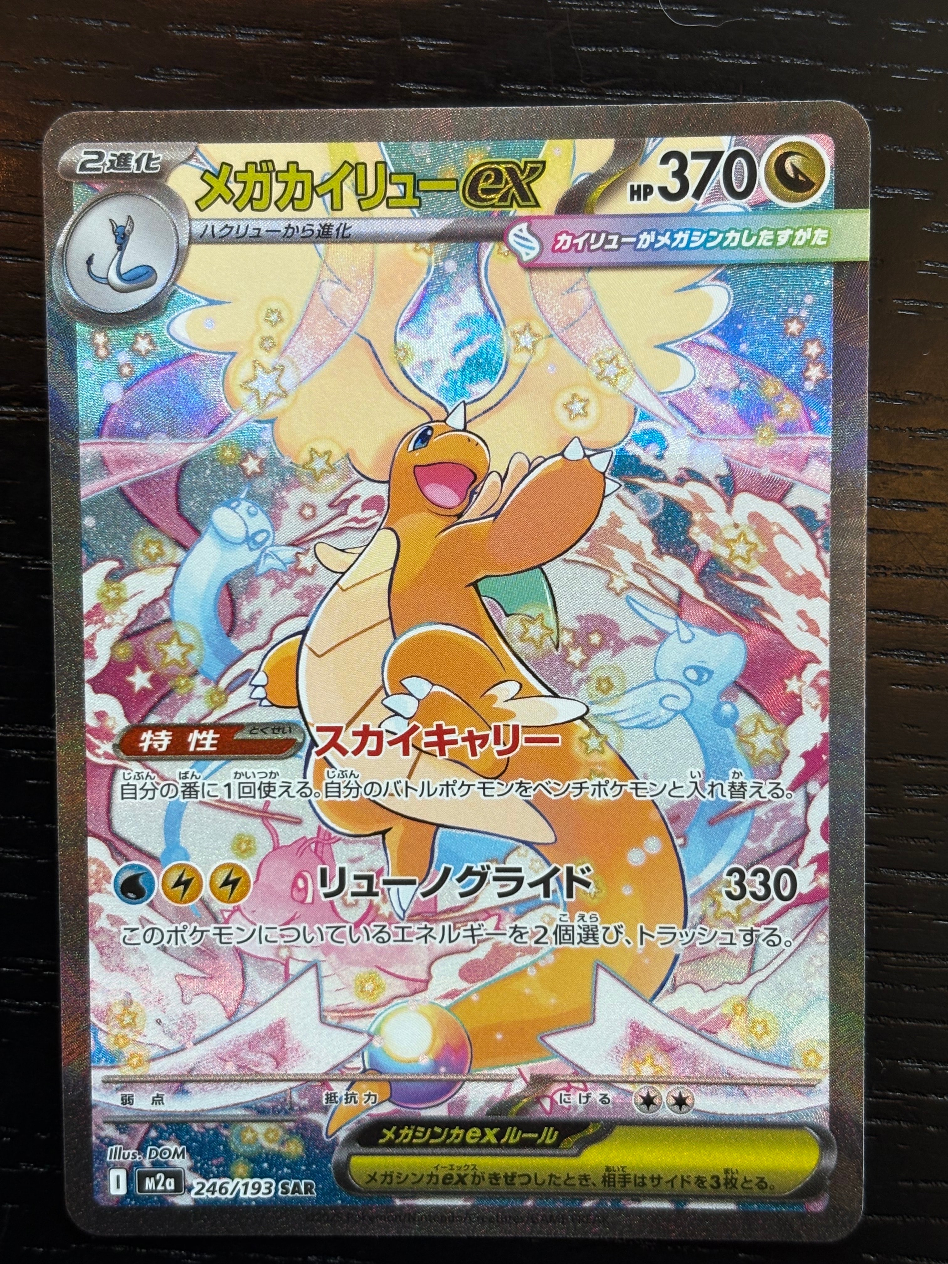 PSA10】ピカチュウGX: プロモ[SM-P 393](プロモーションカード「SM-P