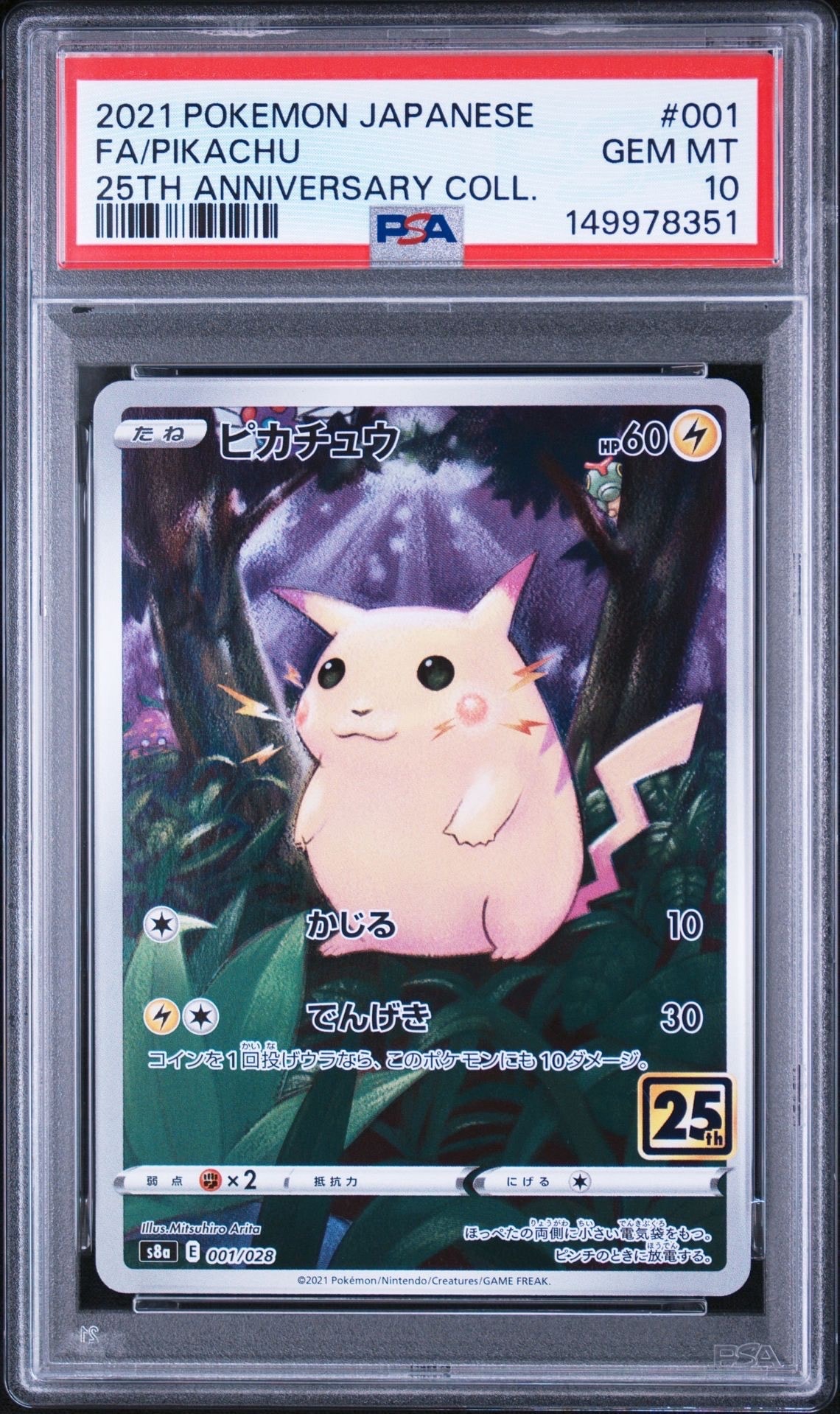 ゲンガーEX RR :1ED [XY4 033/088](拡張パック「ファントムゲート」)の