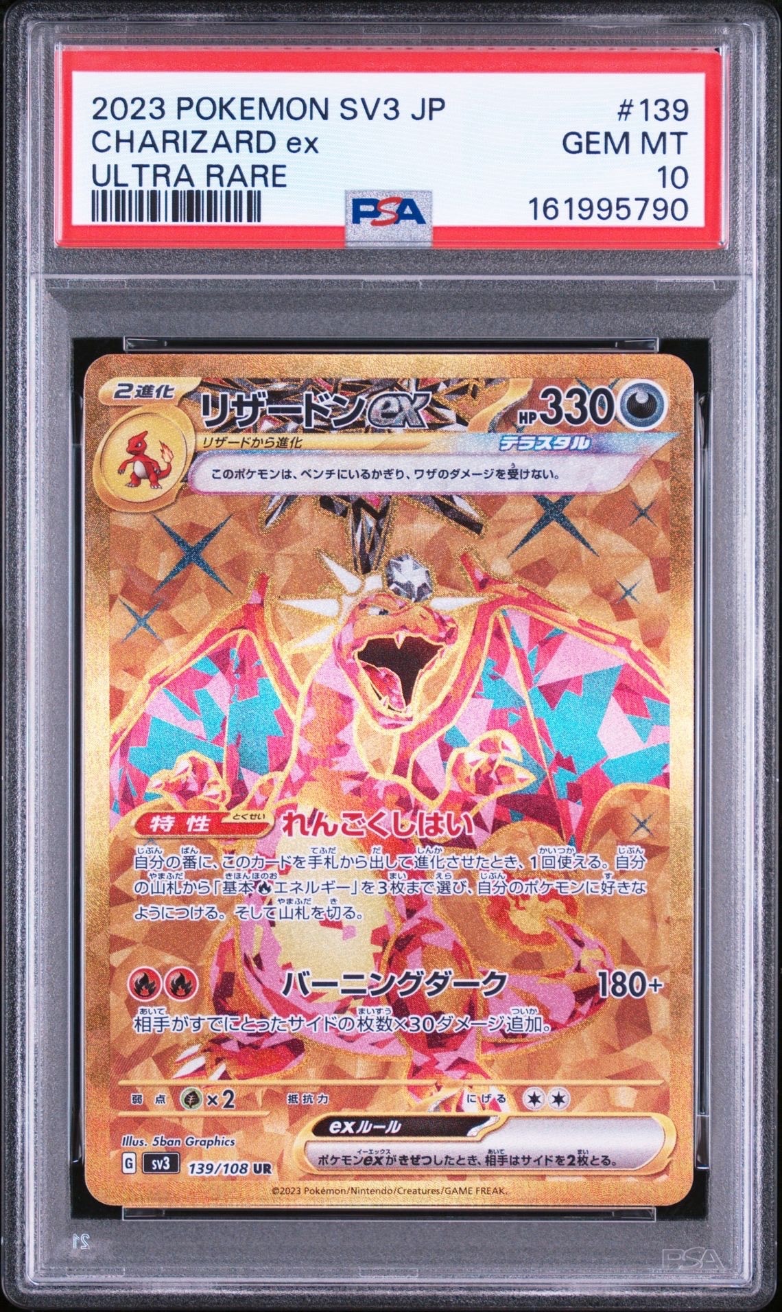 ひかるコイキング: プロモ[S8a-P 010/025](プロモカードパック 25th