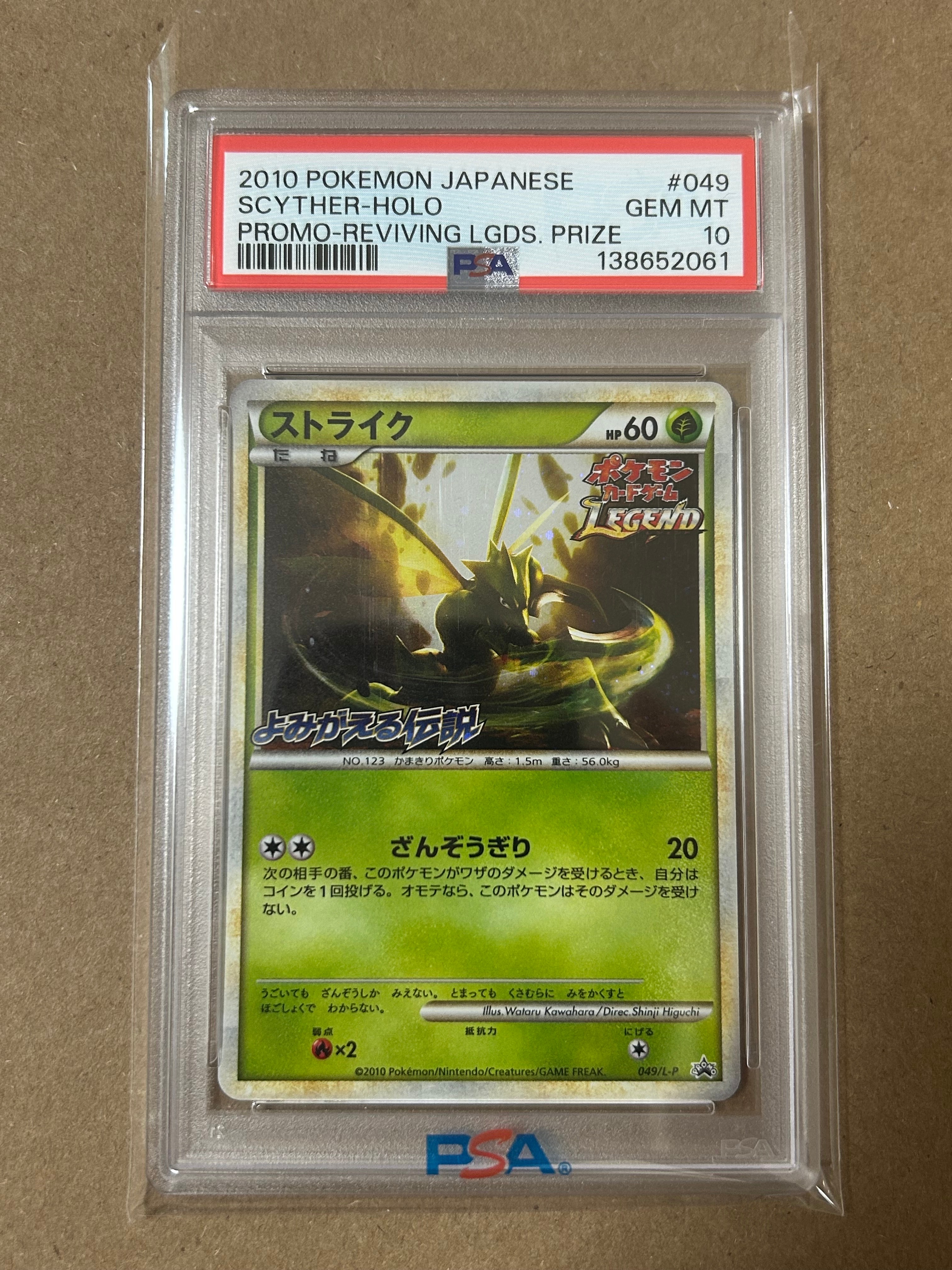 ストライク: プロモ[L-P 049/L-P](プロモーションカード「L-P」)の新品