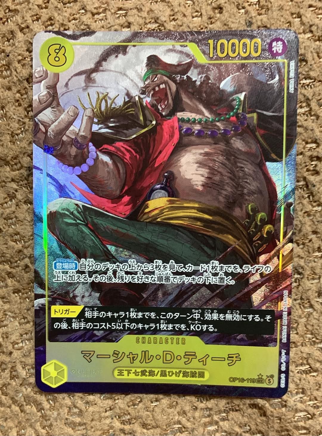 状態A】マーシャル・D・ティーチ SEC [OP16-119](ブースターパック