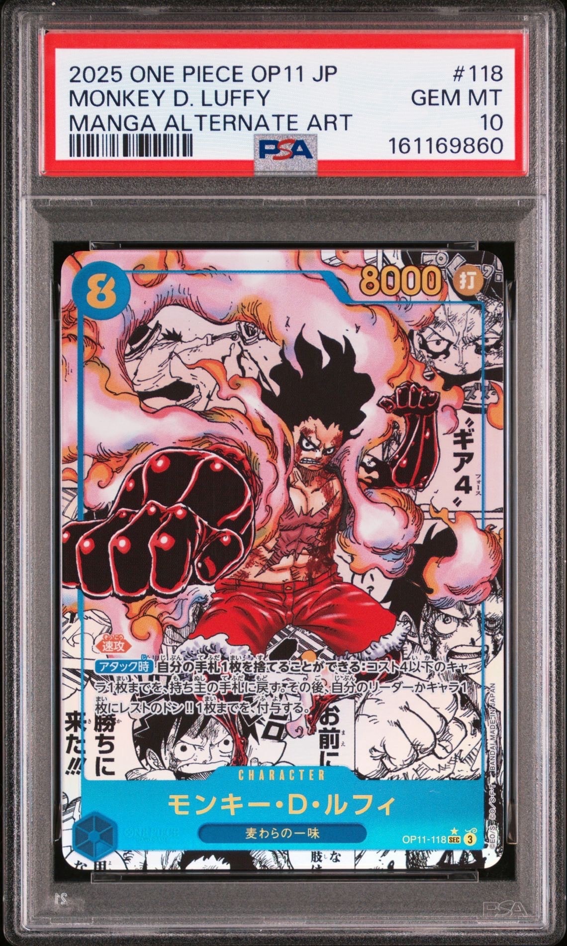 PSA9】モンキー・D・ルフィ SEC-SP (コミパラ) [OP11-118](ブースター