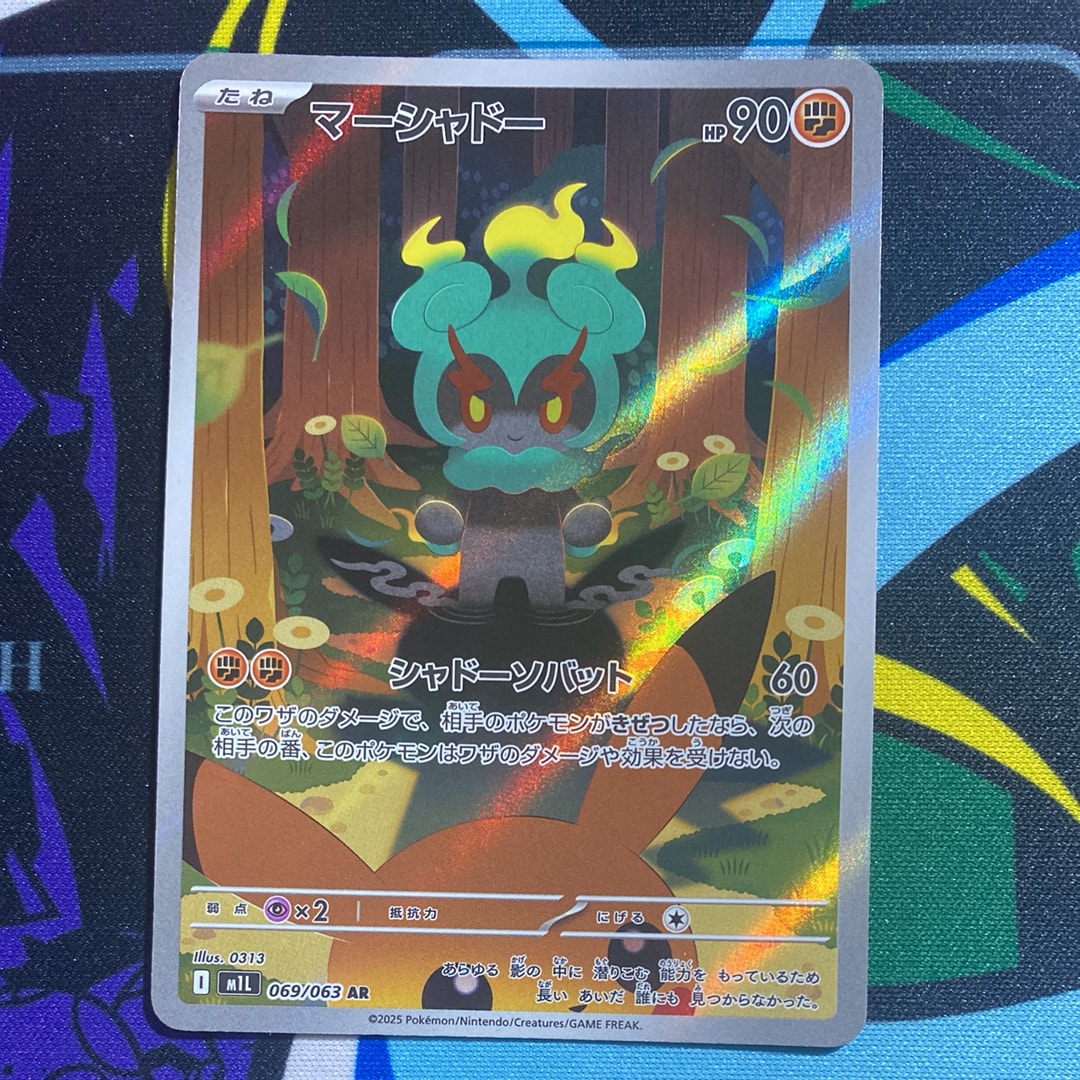 マーシャドー AR [M1L 069/063](拡張パック「メガブレイブ」)