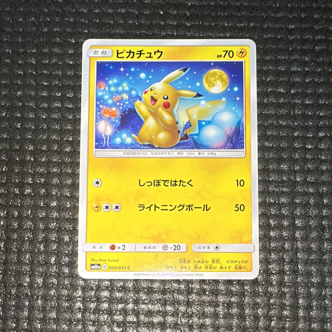 ピカチュウ C [SM10a 009/054](強化拡張パック「ジージーエンド」)