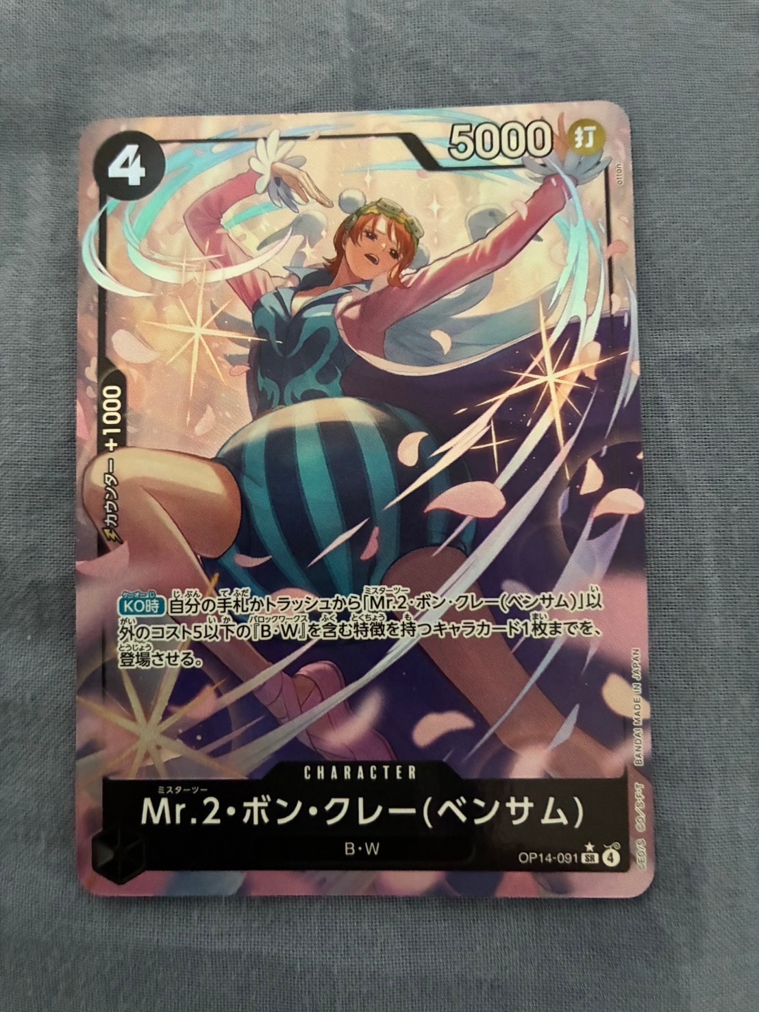 Mr.2・ボン・クレー(ベンサム) SR-P [OP14-091](ブースターパック「蒼海の七傑」)