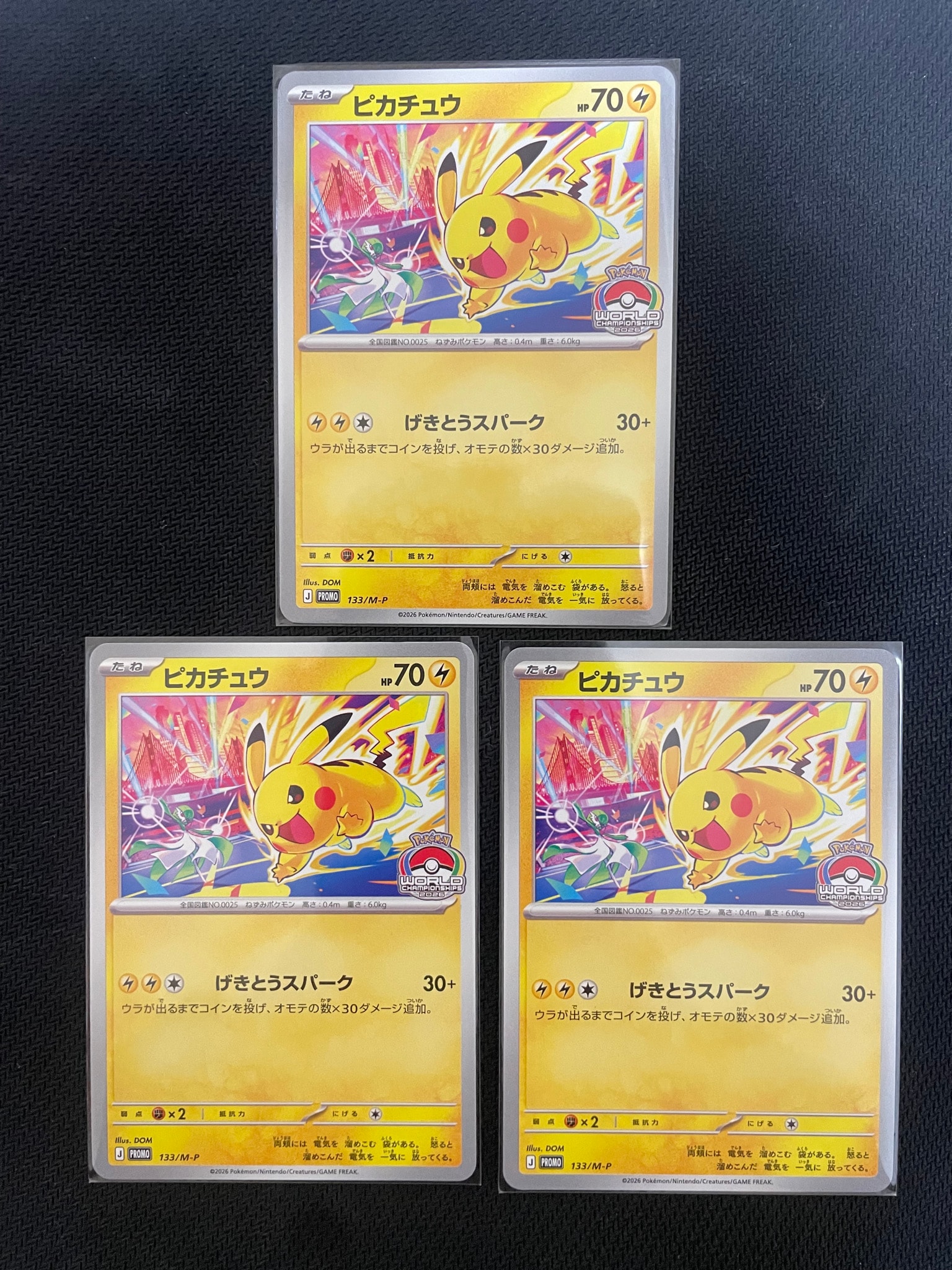 ピカチュウ プロモ [133/M-P](メガ「プロモーションカード」)