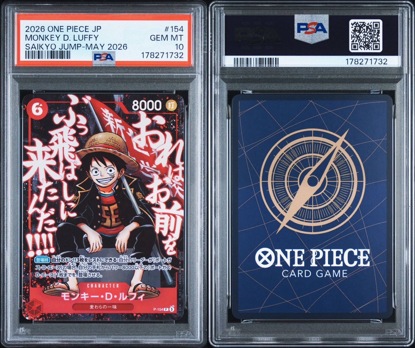 PSA10】モンキー・D・ルフィ P [P-154](プロモーションカード「最強