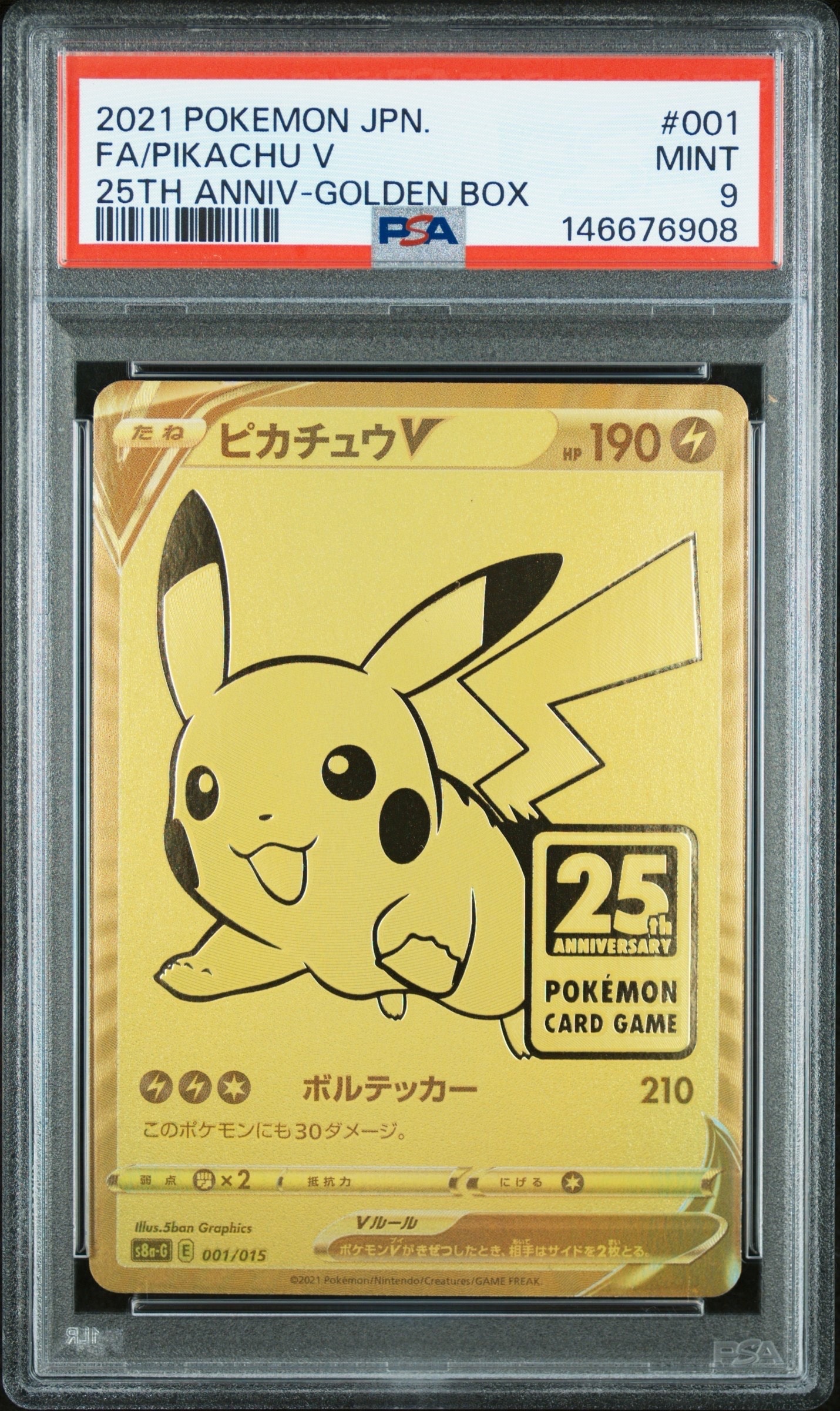 ピカチュウミラーPSA9 6連番ピカダッシュ(ダークファンタズマ) ピカチュウ ピカダッシュ ミラー ダークファンタズマ s10a - メルカリ