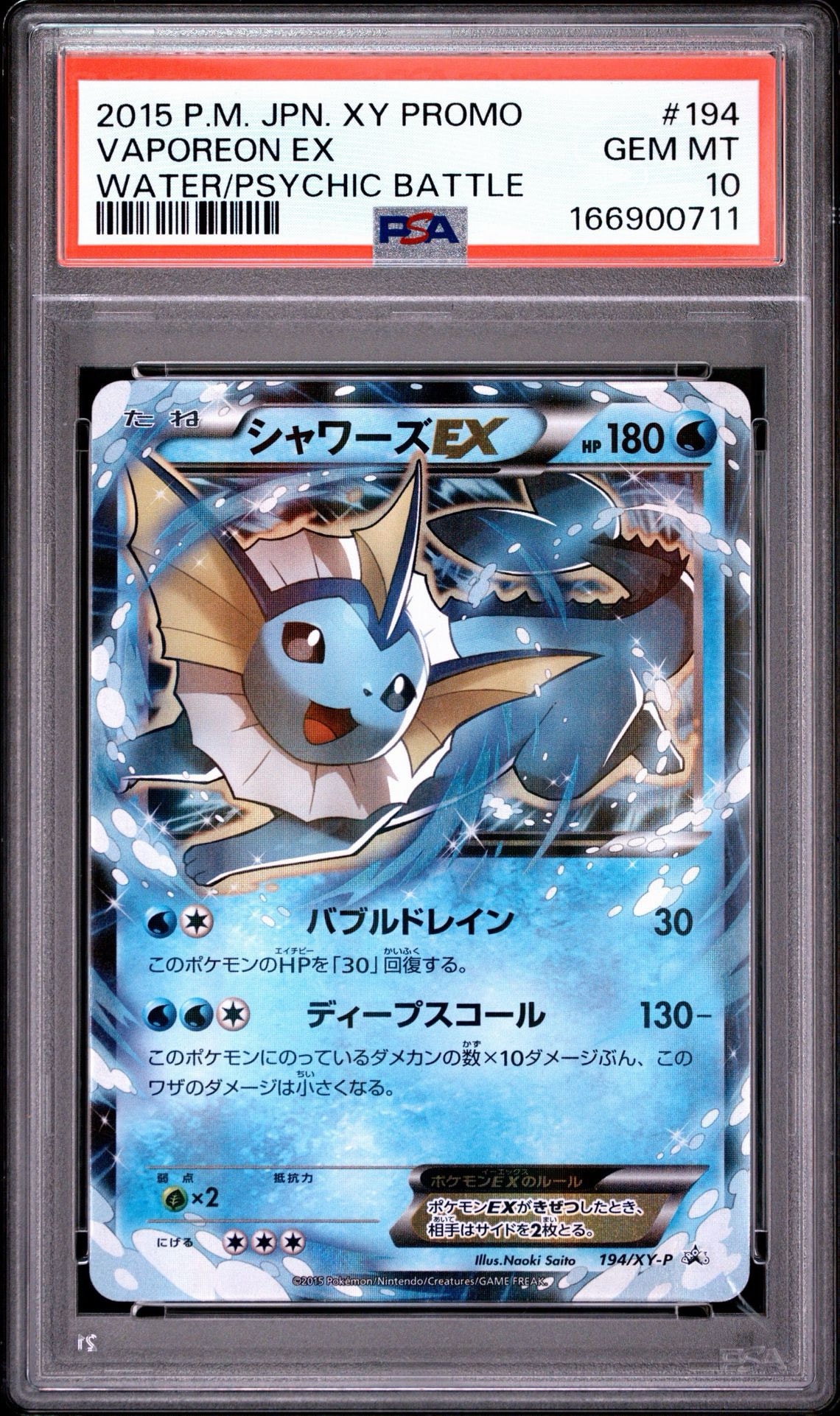 Showers EX: PROMO[XY-P 194](XY-P Promotional cards)