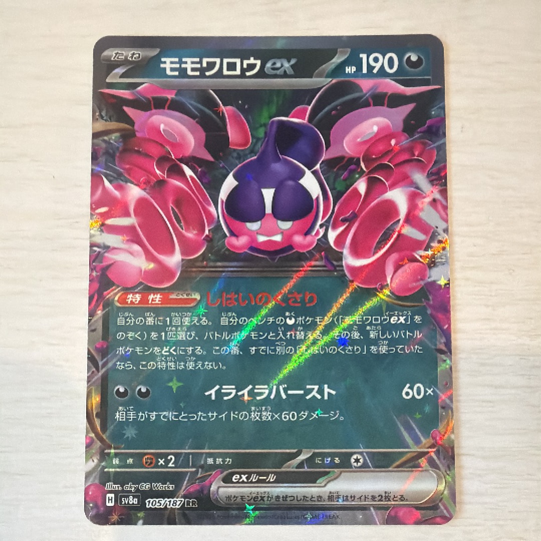 ミュウツーソウルリンク :ミラー [XY 133/171](ハイクラスパック「THE