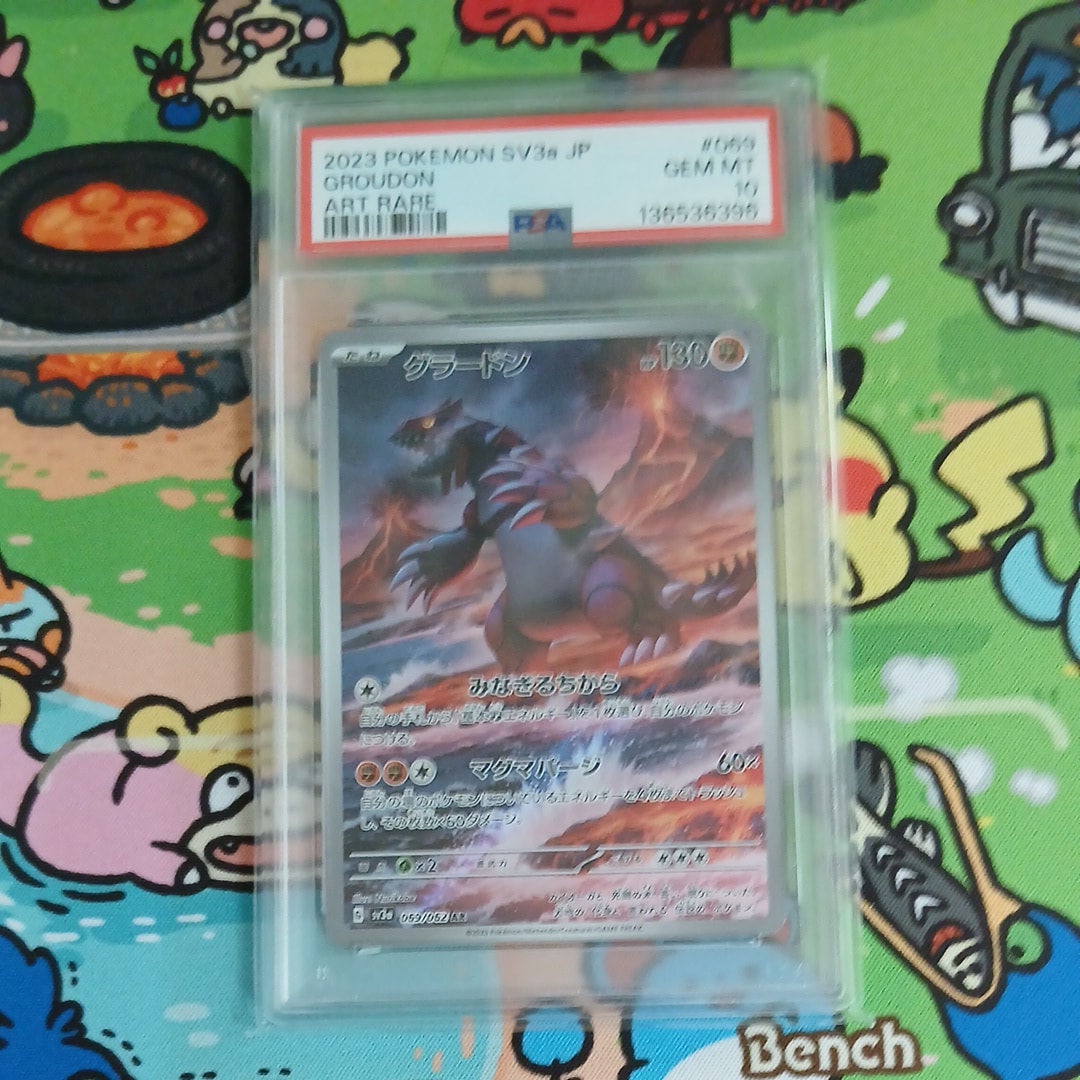 グラードン AR[SV3a 069/062](強化拡張パック「レイジングサーフ」)