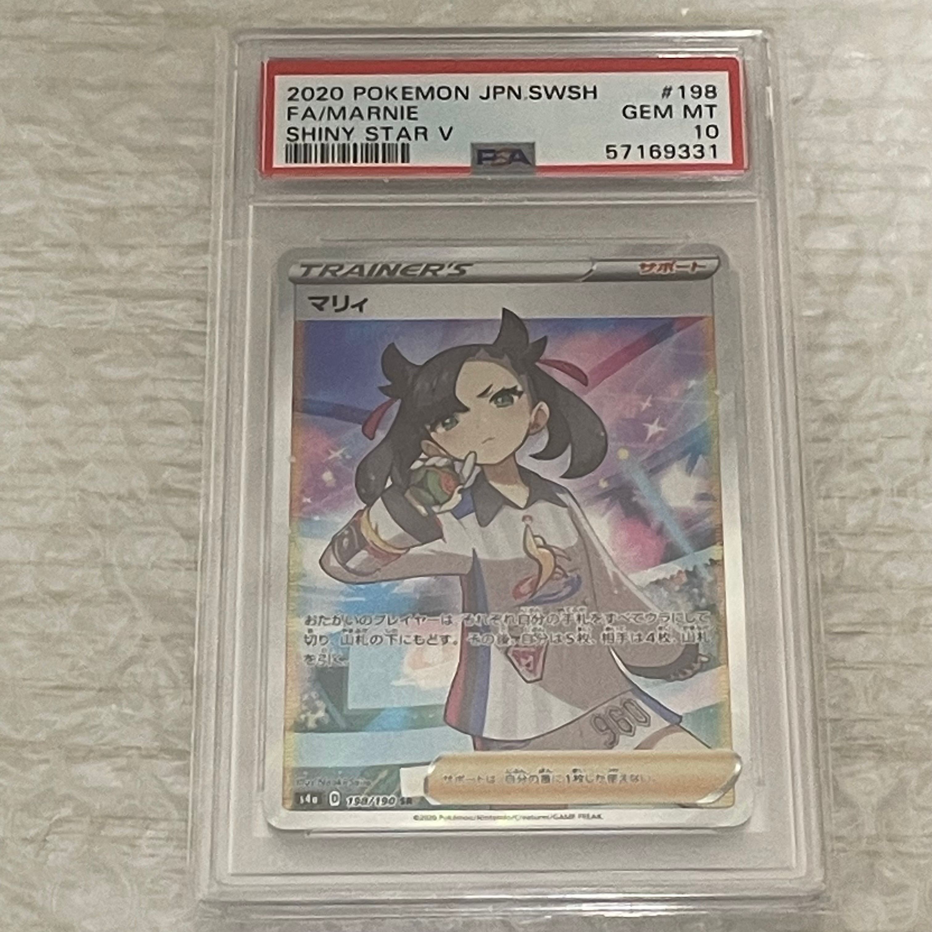 マリィ SR (シャイニーマリィ) [S4a 198/190](ハイクラスパック「シャイニースターV」)