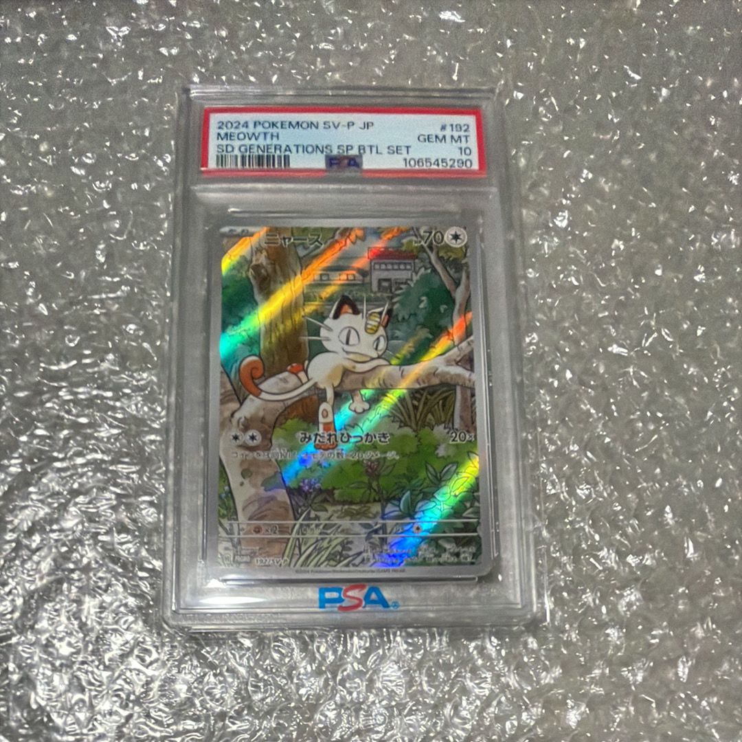 ニャース P [SV-P 192](スタートデッキ Generations「スペシャルバトルセット」)