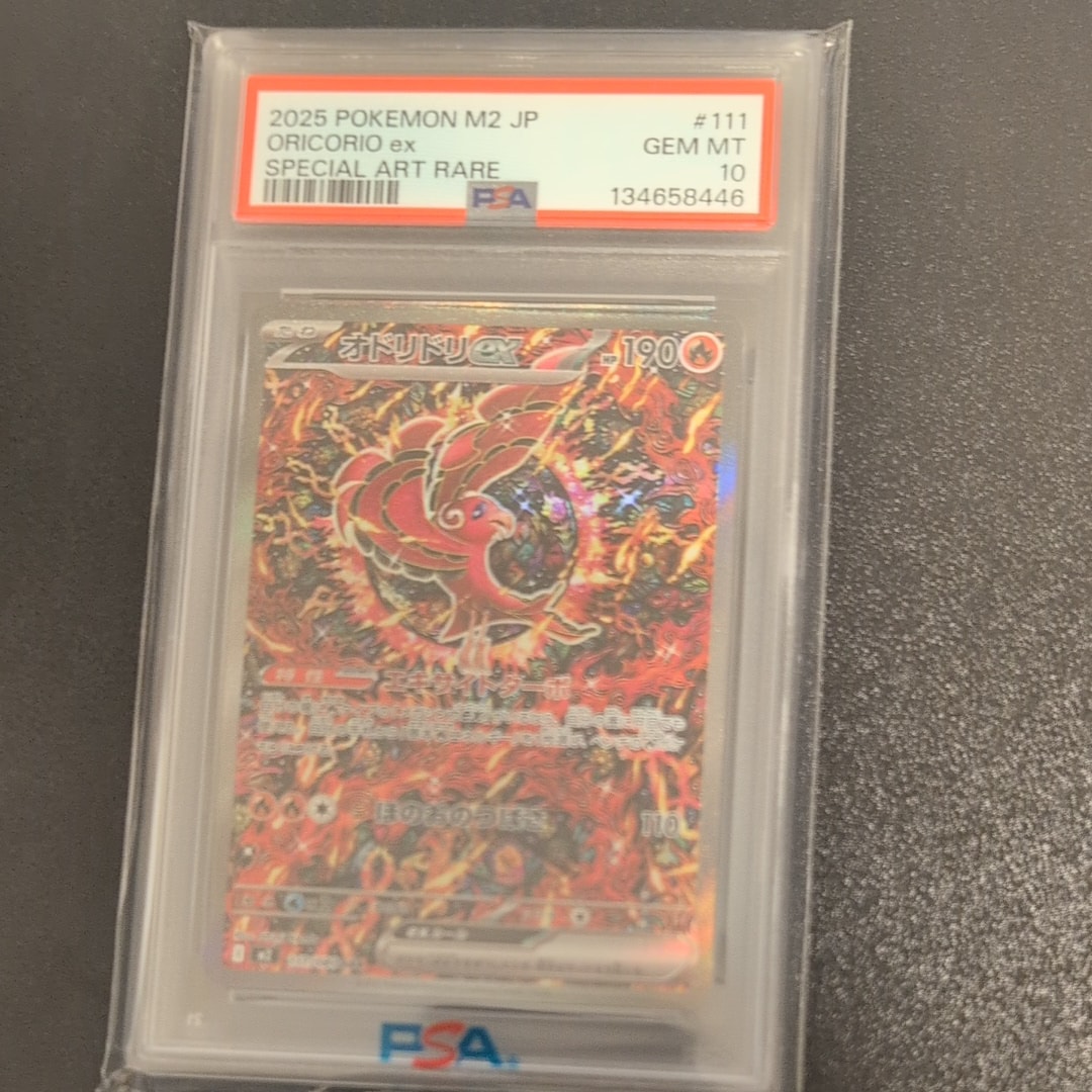 オドリドリex SAR [M2 111/080](拡張パック「インフェルノX」)