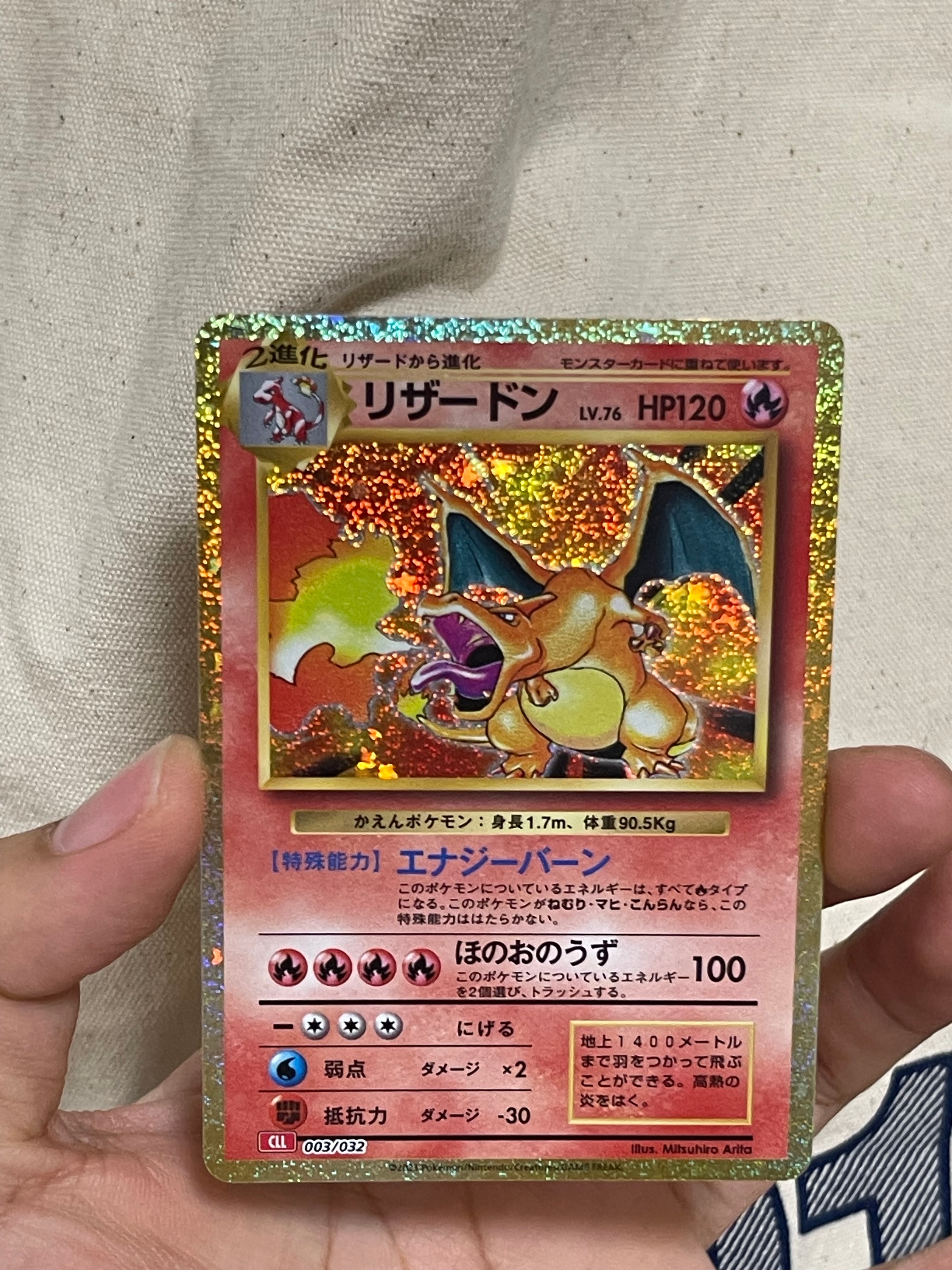 リザードン [CLL 003/032](ポケモンカードゲーム Classic)