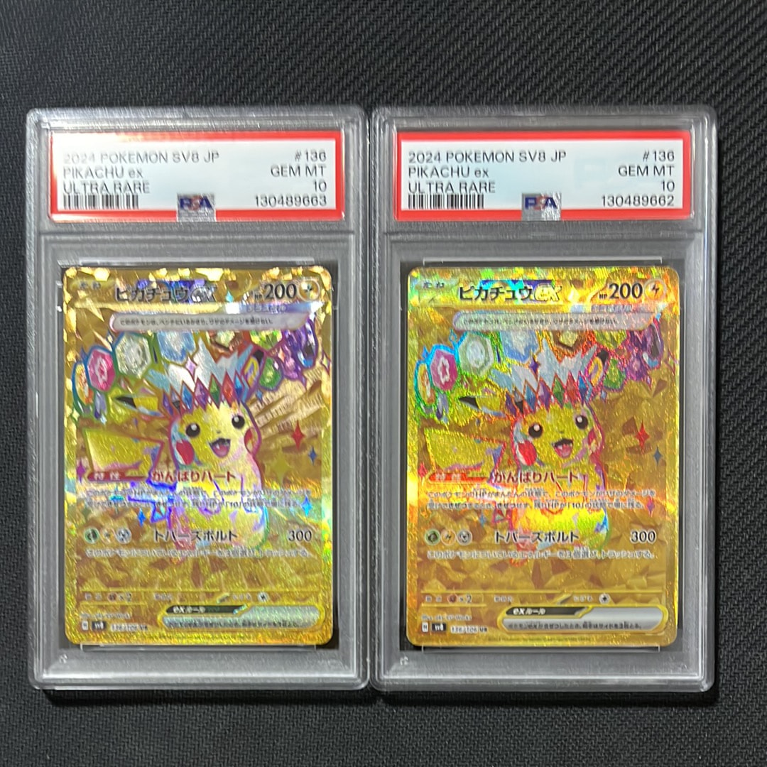 ピカチュウex UR [SV8 136/106](拡張パック「超電ブレイカー」)