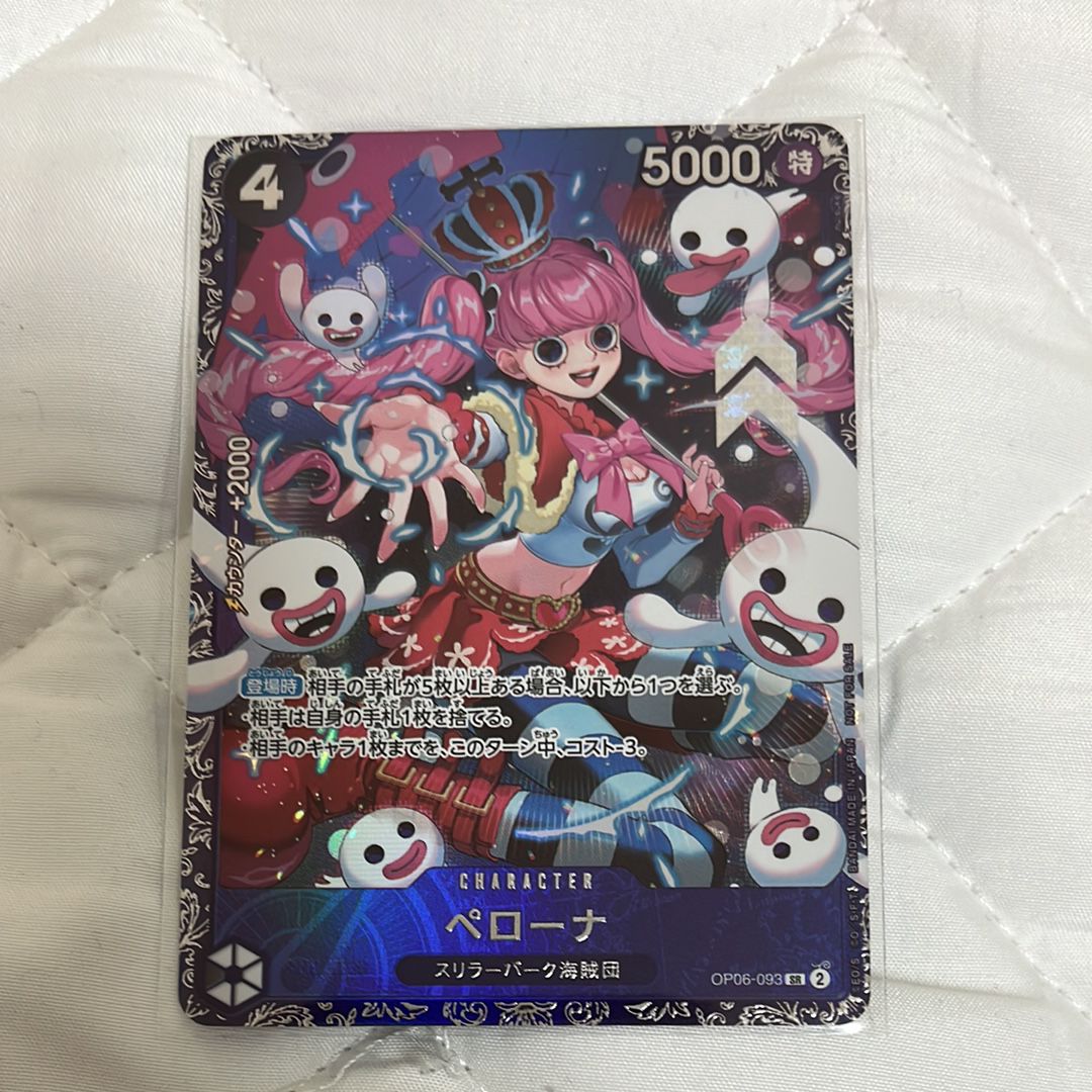 ペローナ SR [OP06-093] (フラッグシップバトル ベスト8記念品) for Japan