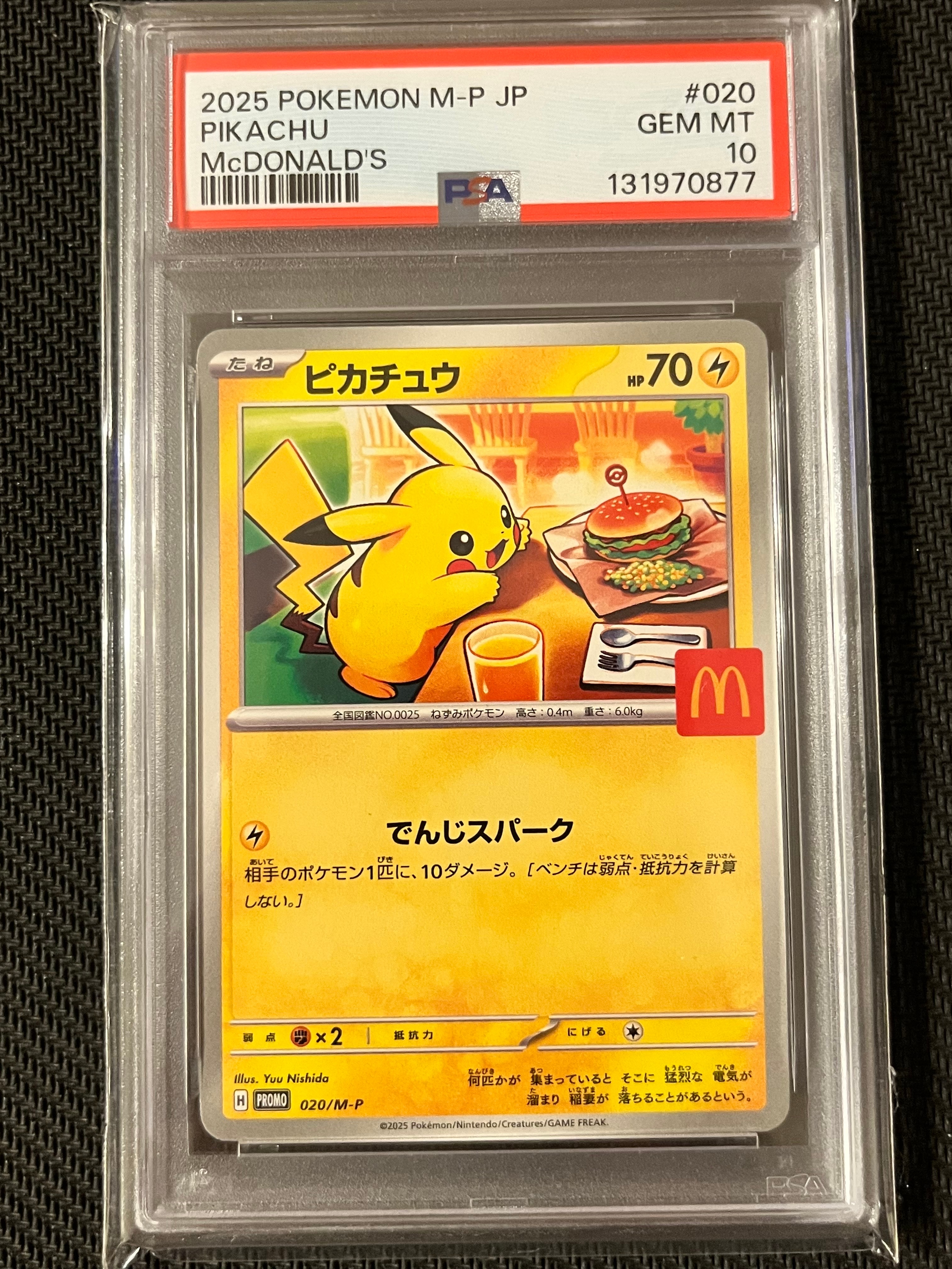ピカチュウ P [M-P 020](プロモカードパック「マクドナルド ハッピーセット2025」)