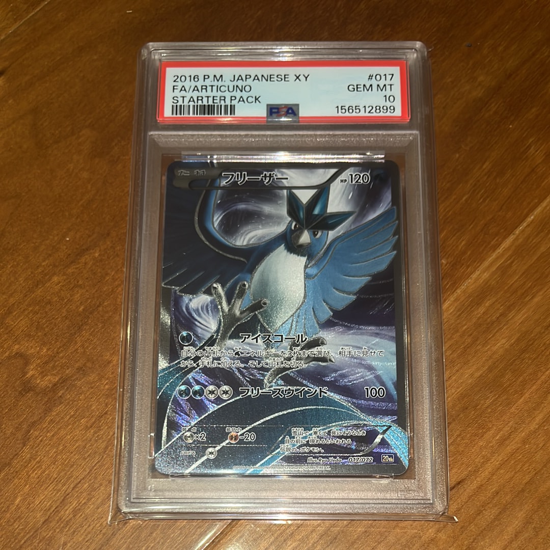 PSA10】ピカチュウ :ミラー [SM4+ 028/114](ハイクラスパック「GX
