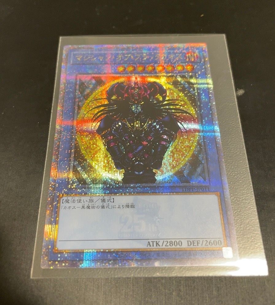 マジシャン・オブ・ブラックカオス 25th SE[TDPP-JP011](PREMIUM PACK -決闘者伝説 QUARTER CENTURY EDITION-)
