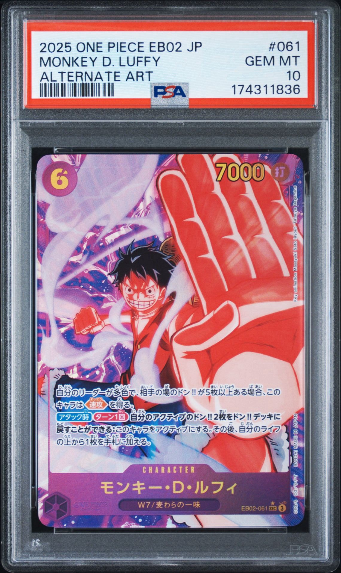 PSA9】モンキー・D・ルフィ SEC-P [EB02-061](エクストラブースター
