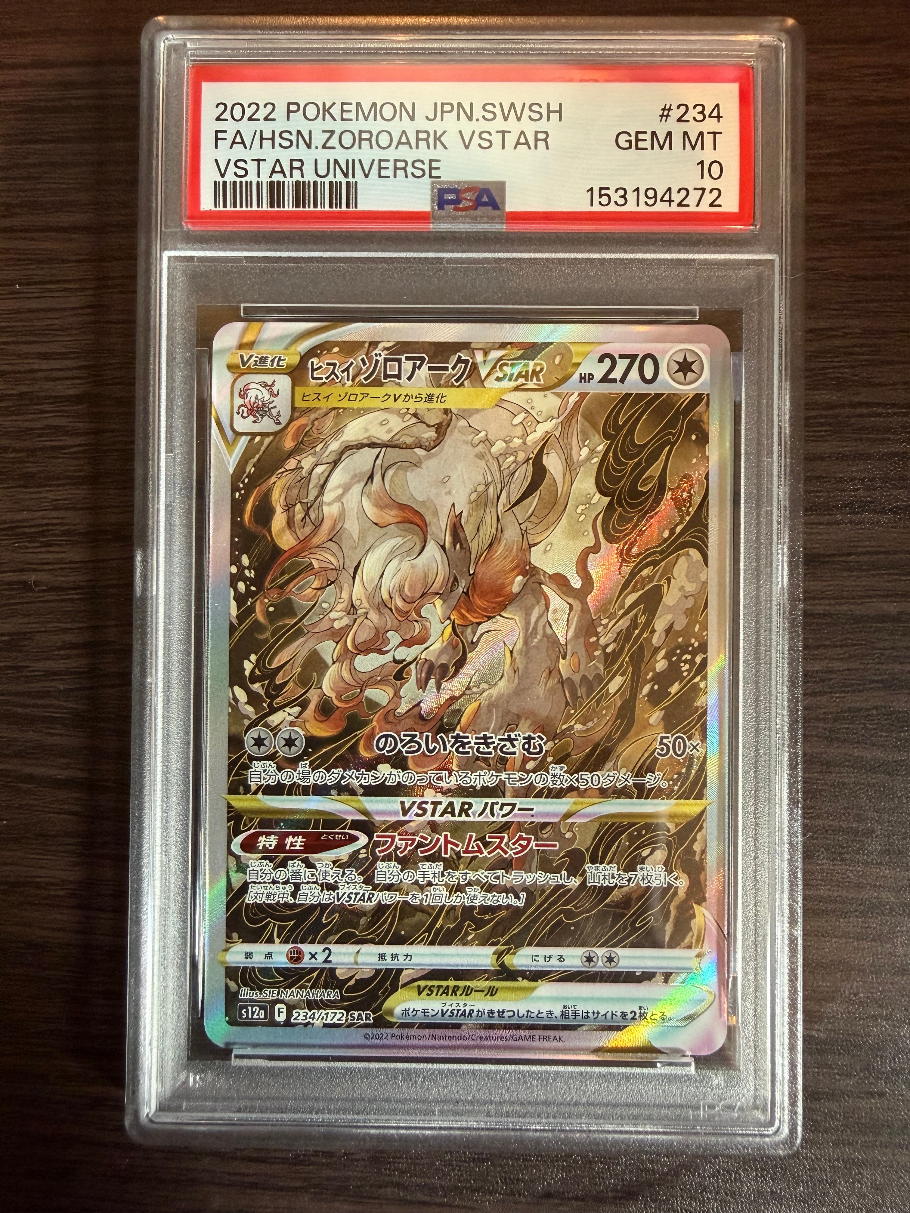 ピカチュウ&ゼクロムGX SR: SA [SM9 101/095](拡張パック「タッグ