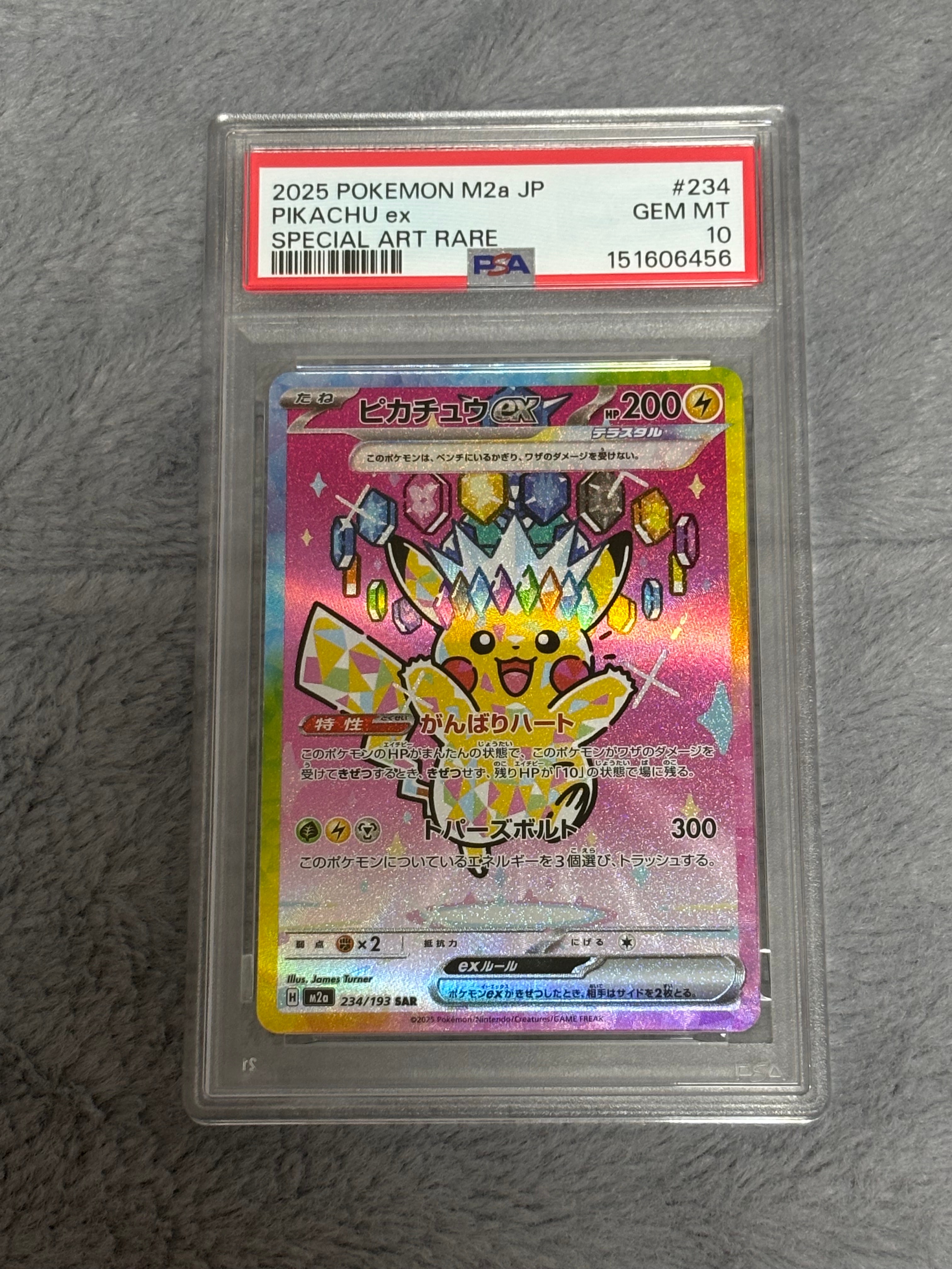 ピカチュウex SAR [M2a 234/193](ハイクラスパック「MEGAドリームex