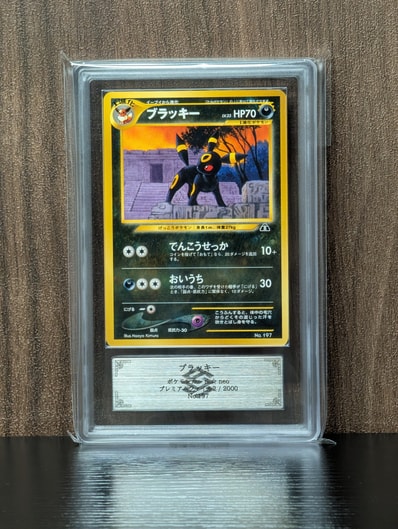PSA10】ブラッキープレミアムファイル2: 旧裏[neoP2 No.197 PSA10】ブラッキープレミアムファイル2: 旧裏[neoP2 No.197